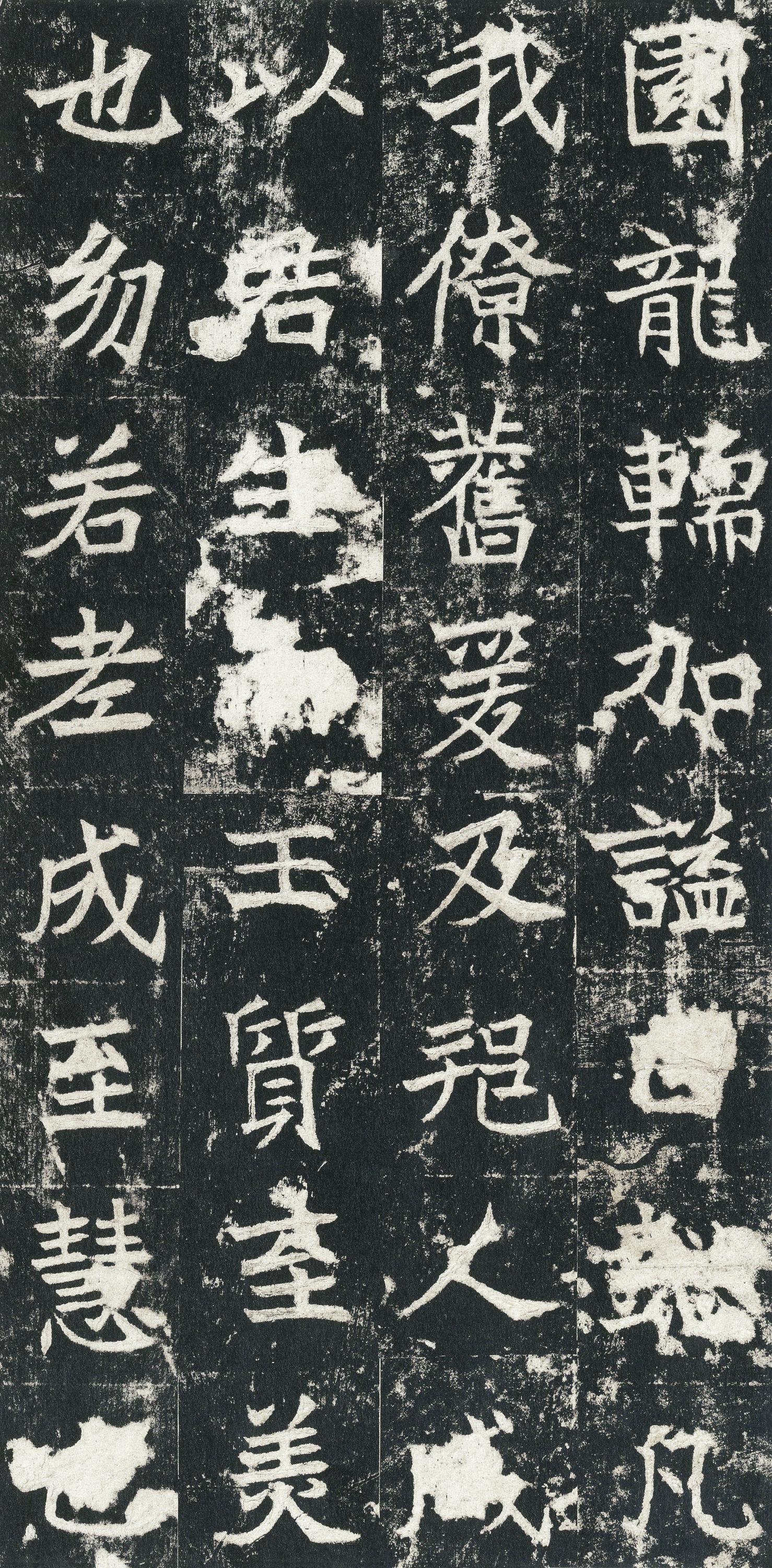 高贞碑