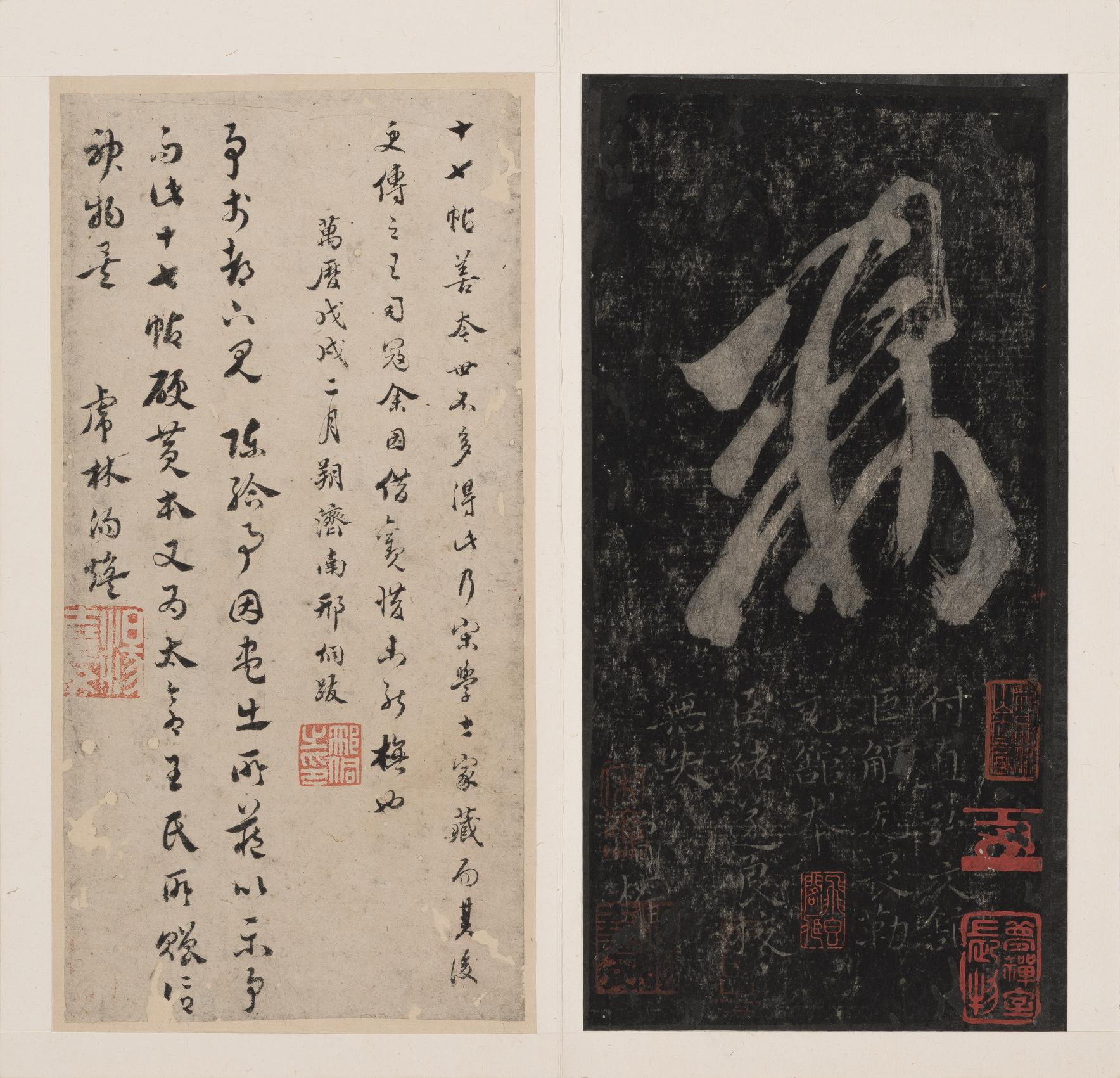 十七帖-孔氏岳雪楼本