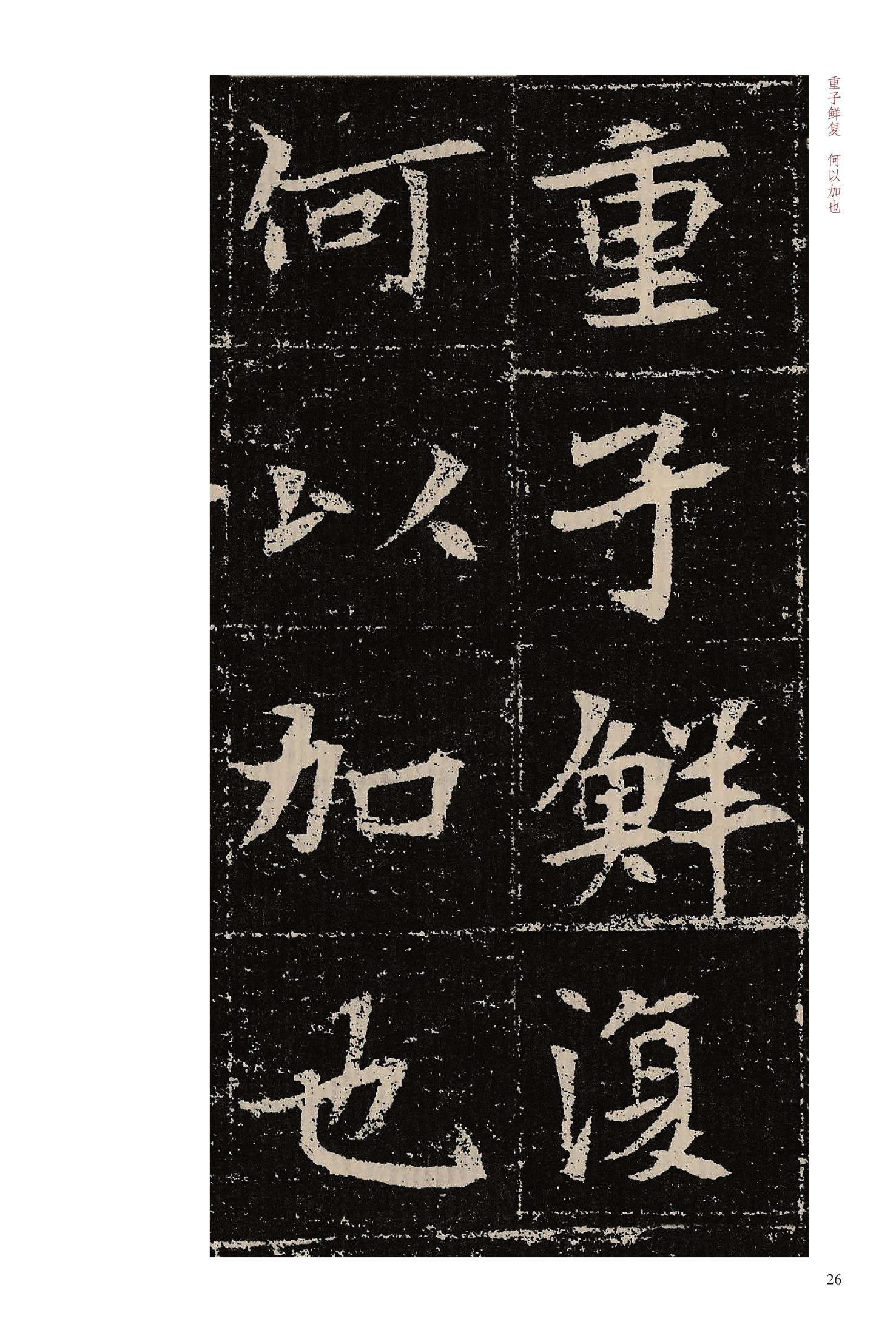 元晔墓志