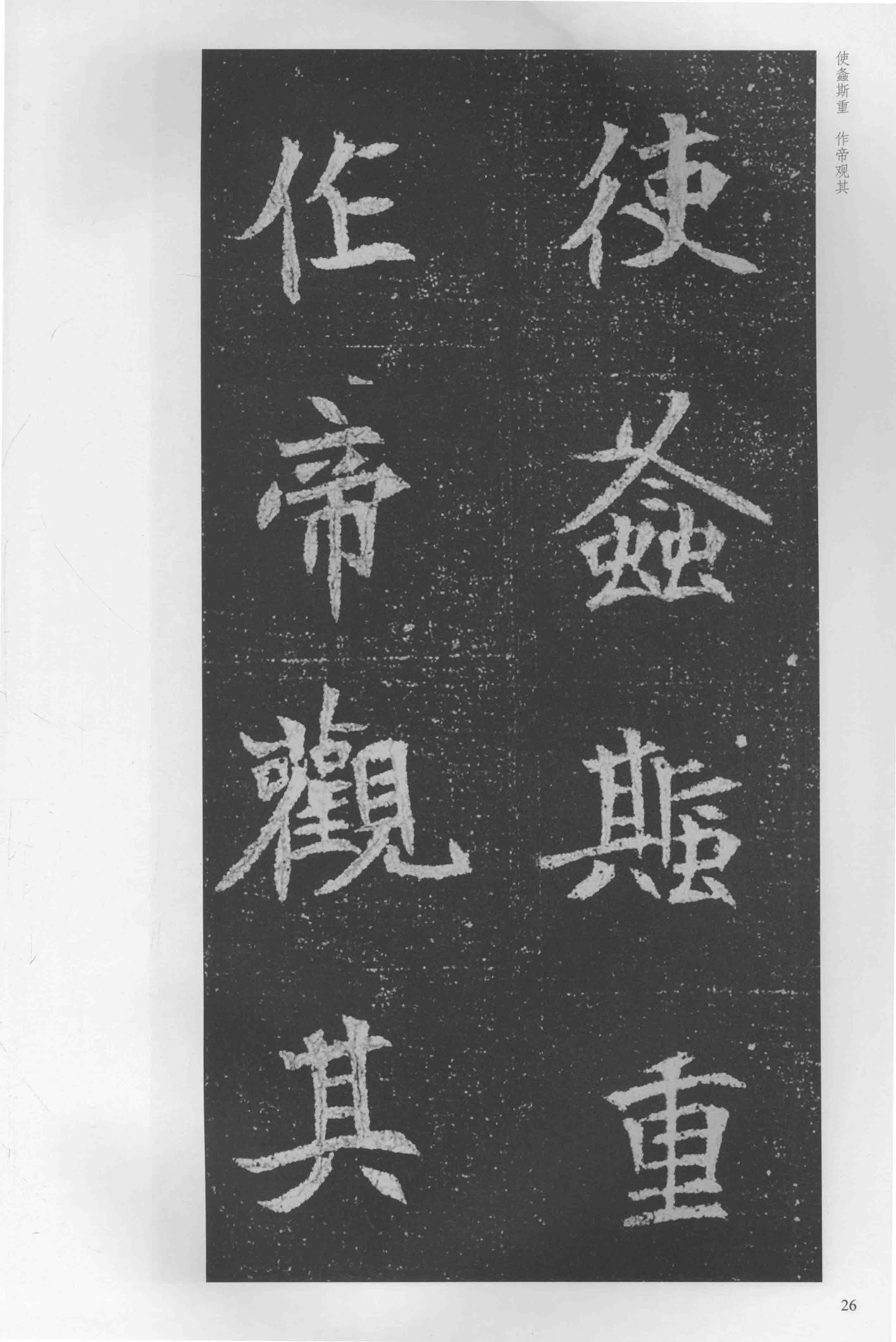 司马显姿墓志-版本之一
