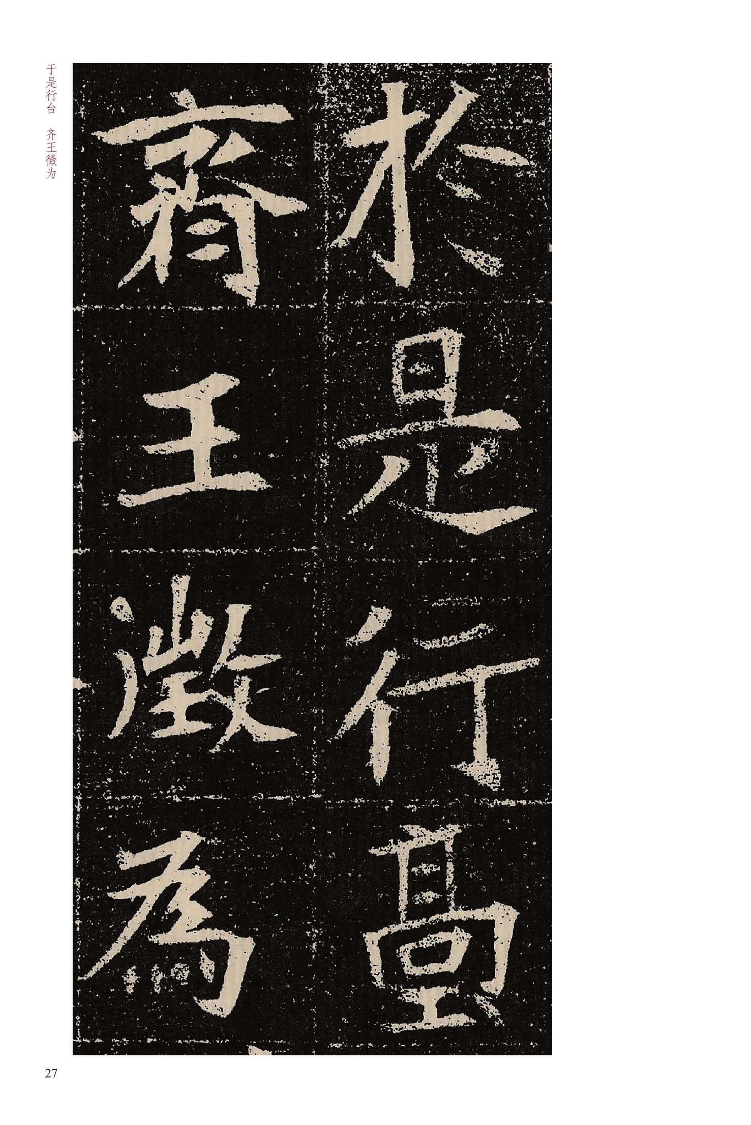 元晔墓志