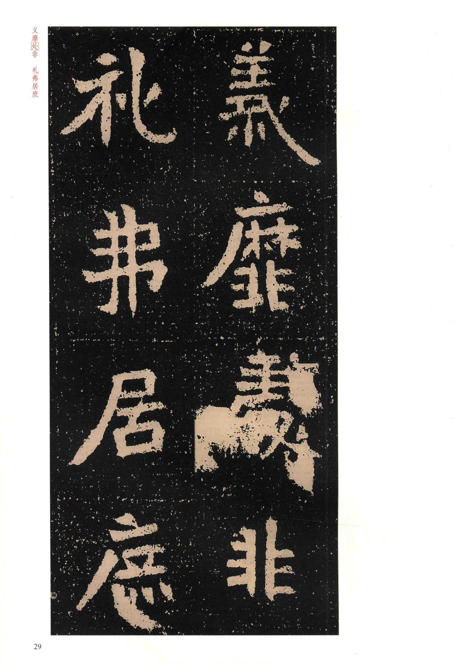 元囧墓志