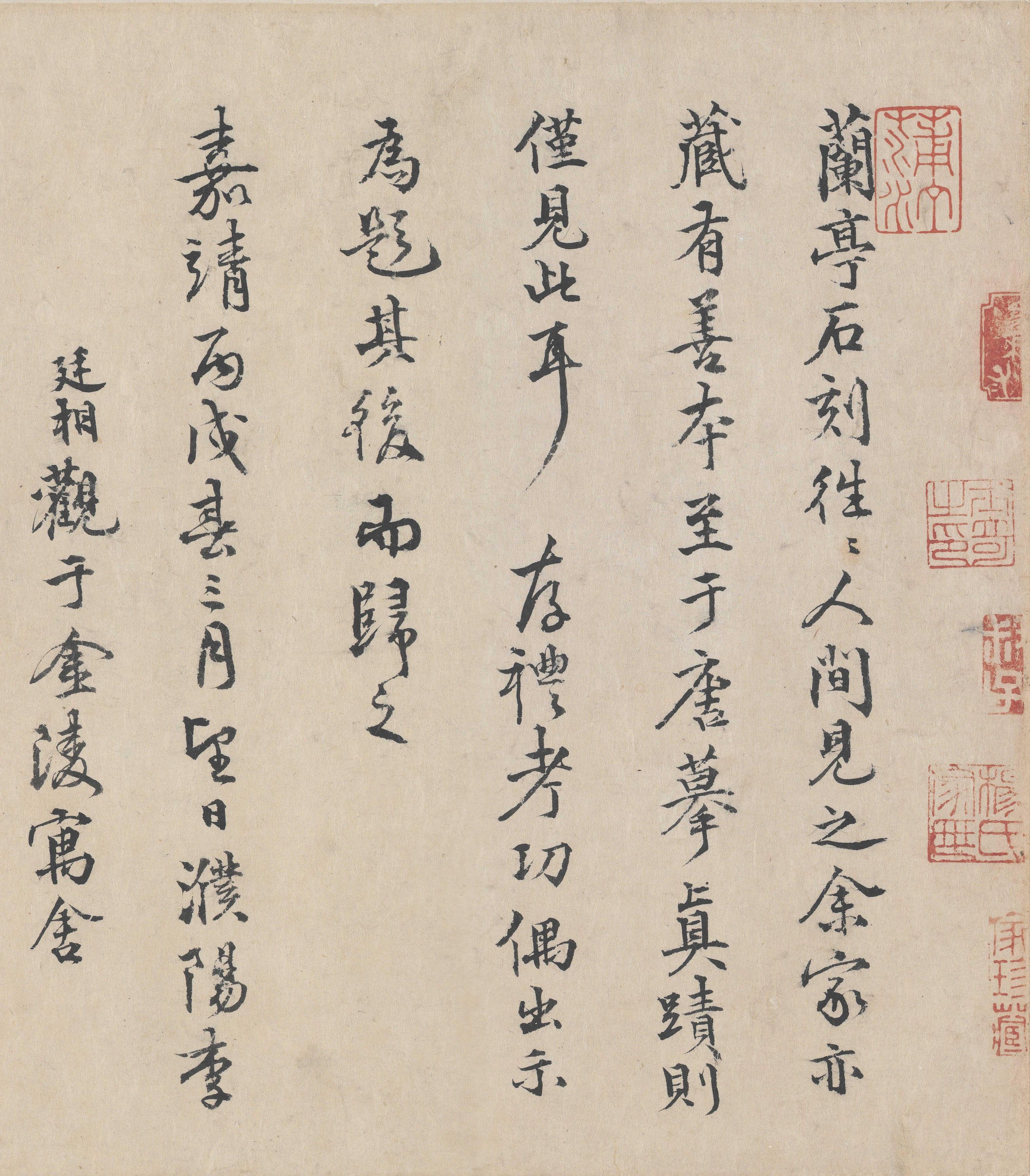 兰亭序-冯承素摹本