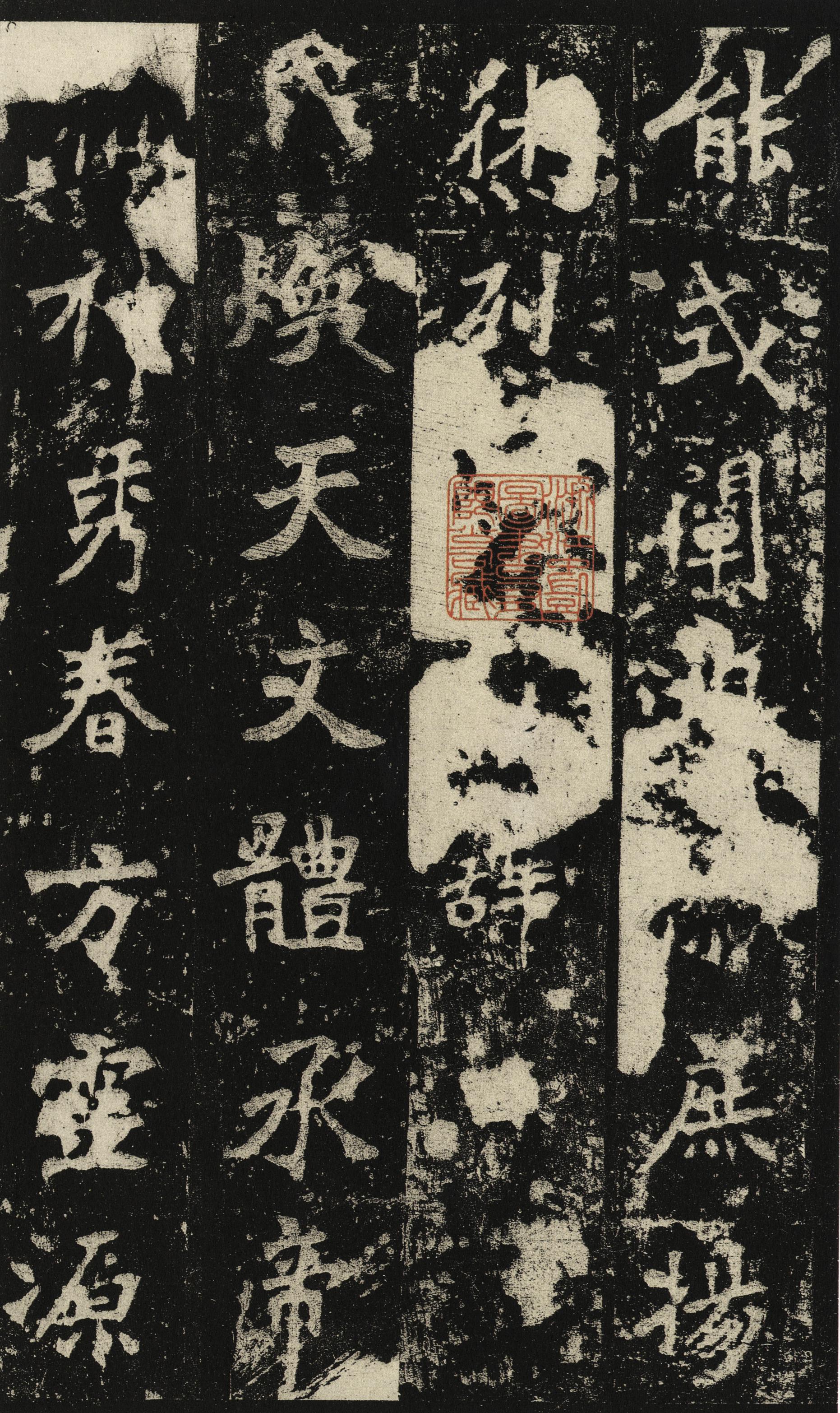 张猛龙碑