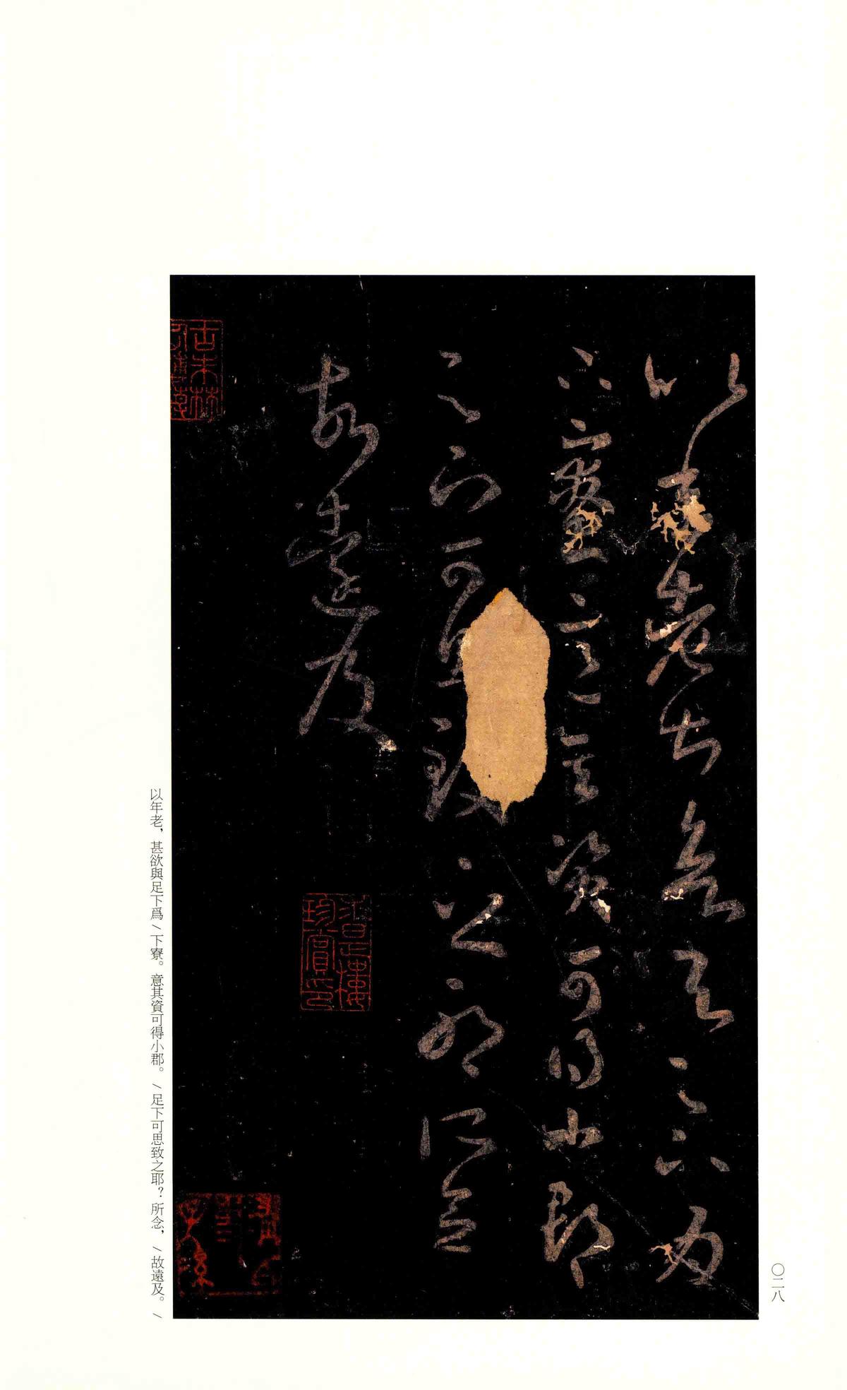 十七帖-宋拓上图