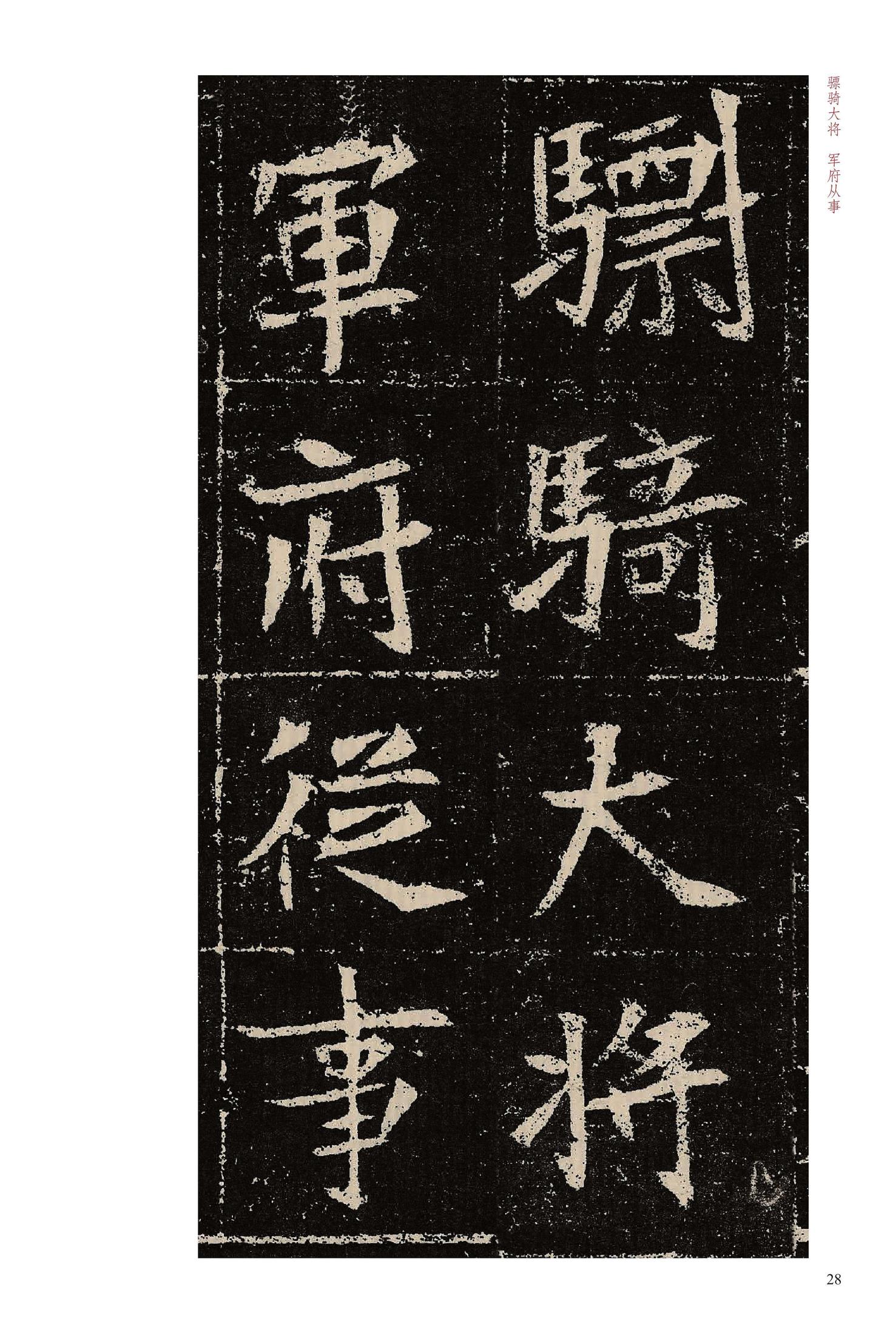 元晔墓志