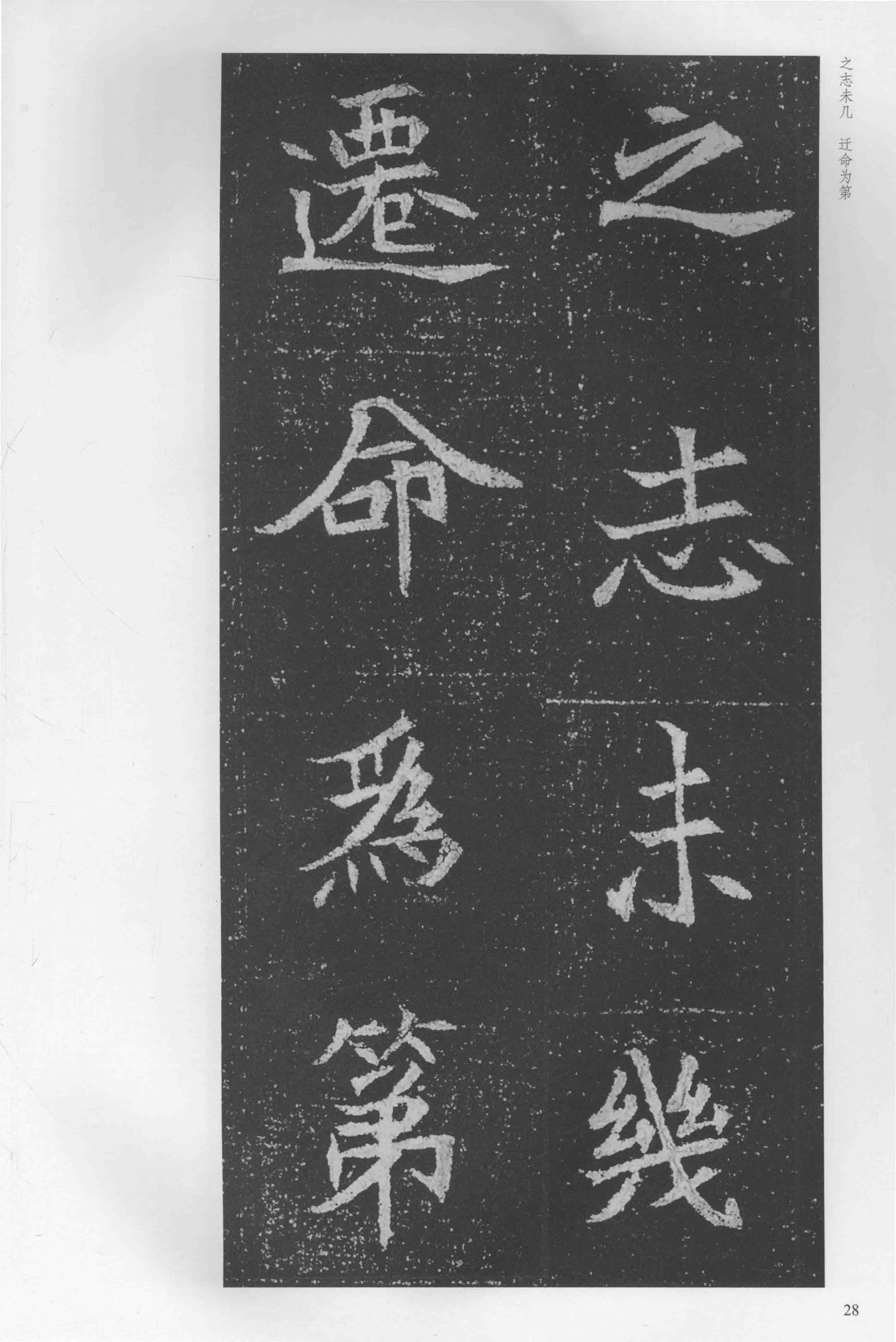 司马显姿墓志-版本之一