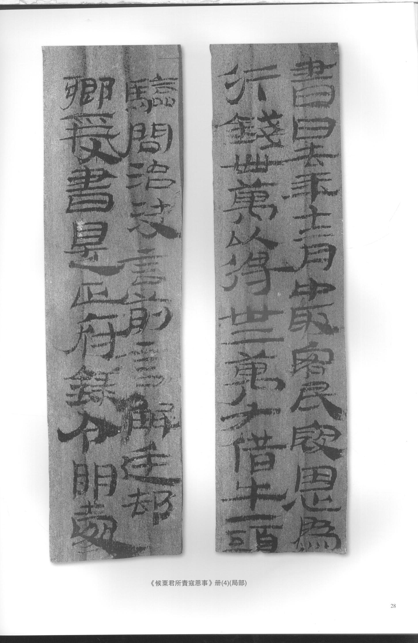居延汉简-一