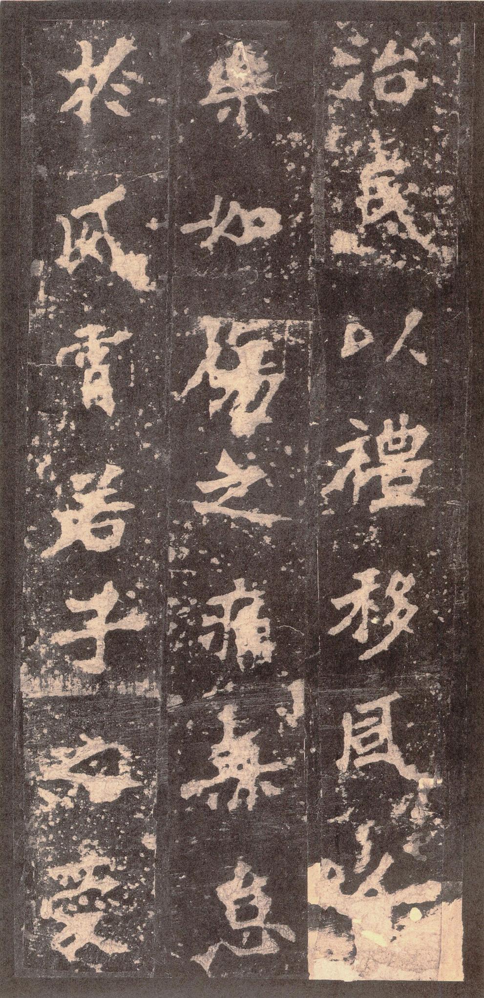 张猛龙碑-宋拓本之二