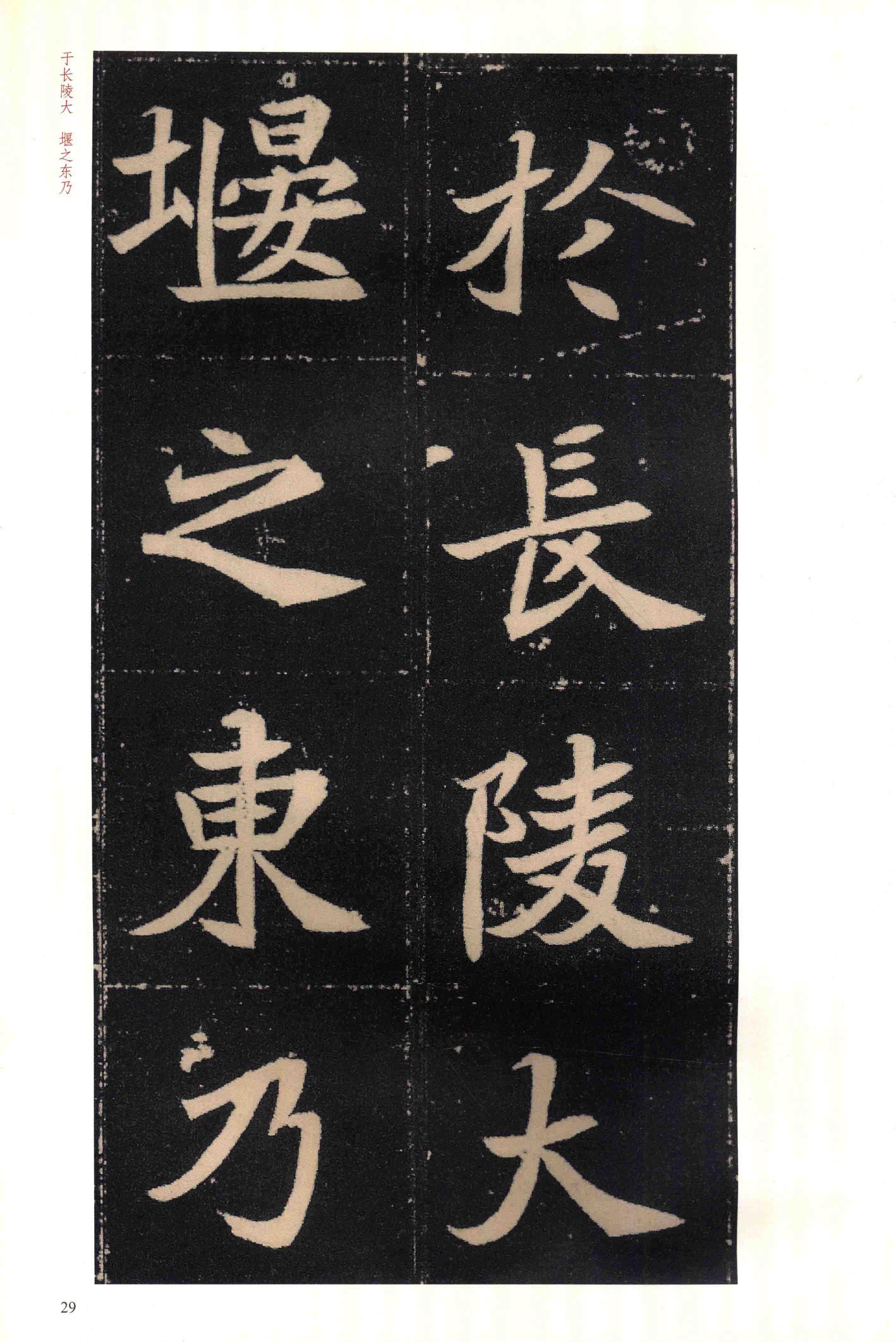 穆玉容墓志-版本之二