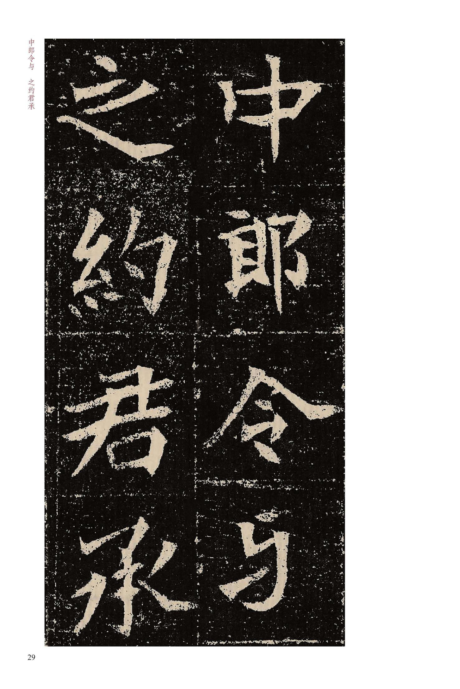 元晔墓志