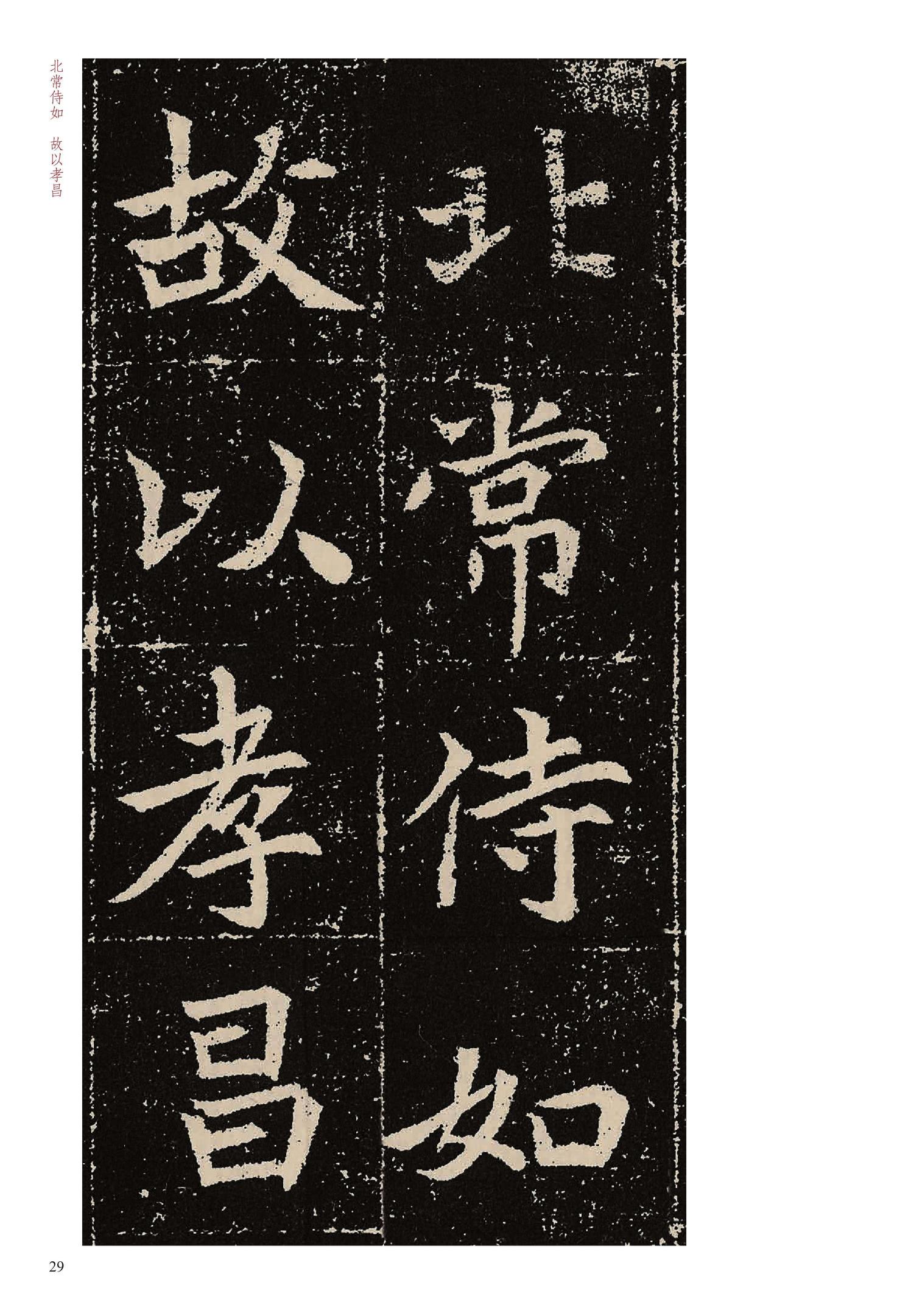 元固墓志