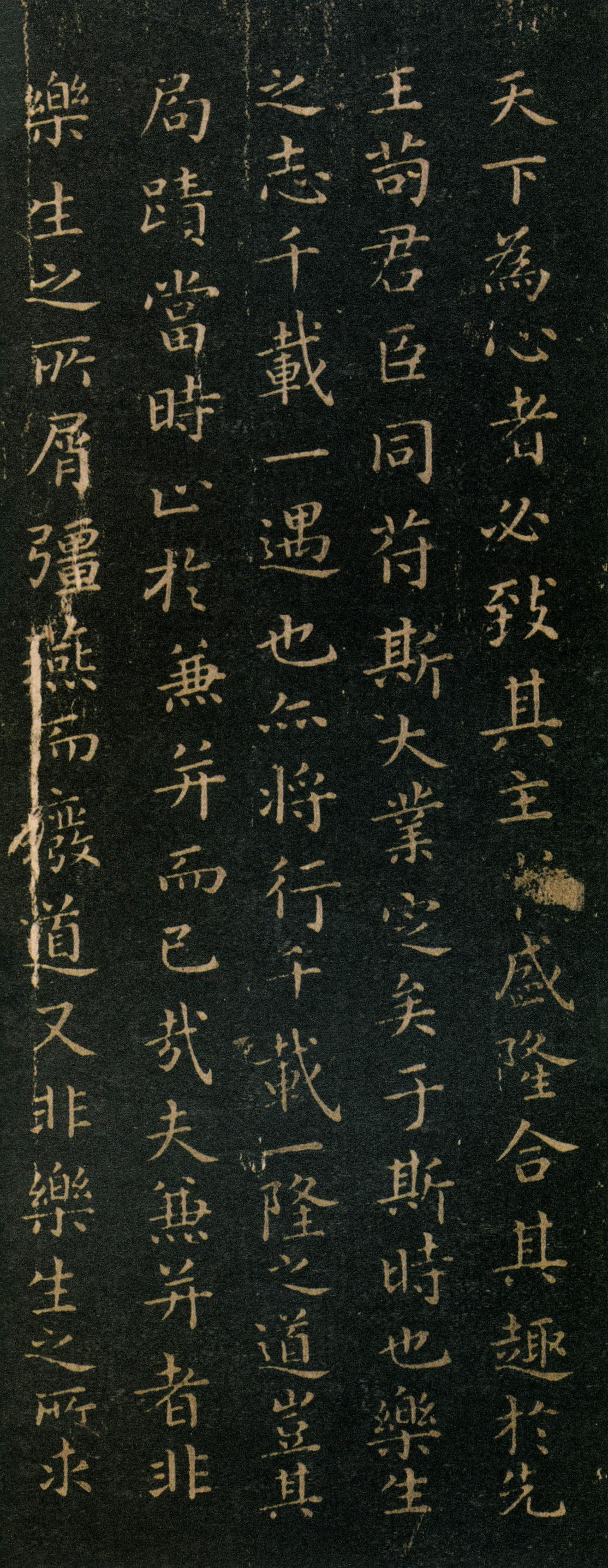 乐毅论