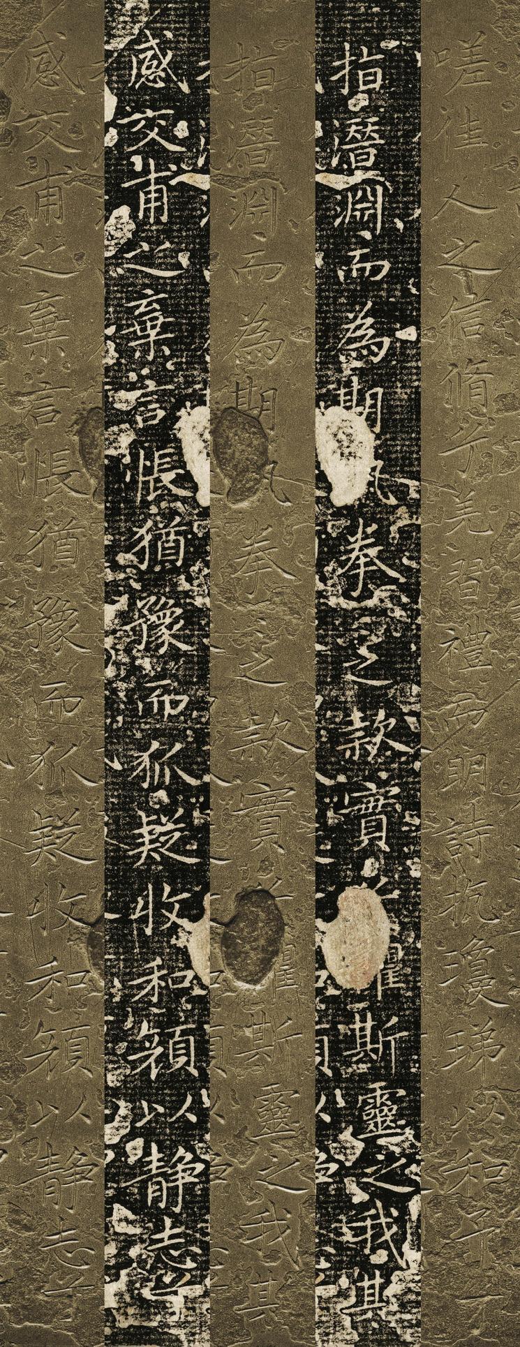 洛神赋十三行-原石对照