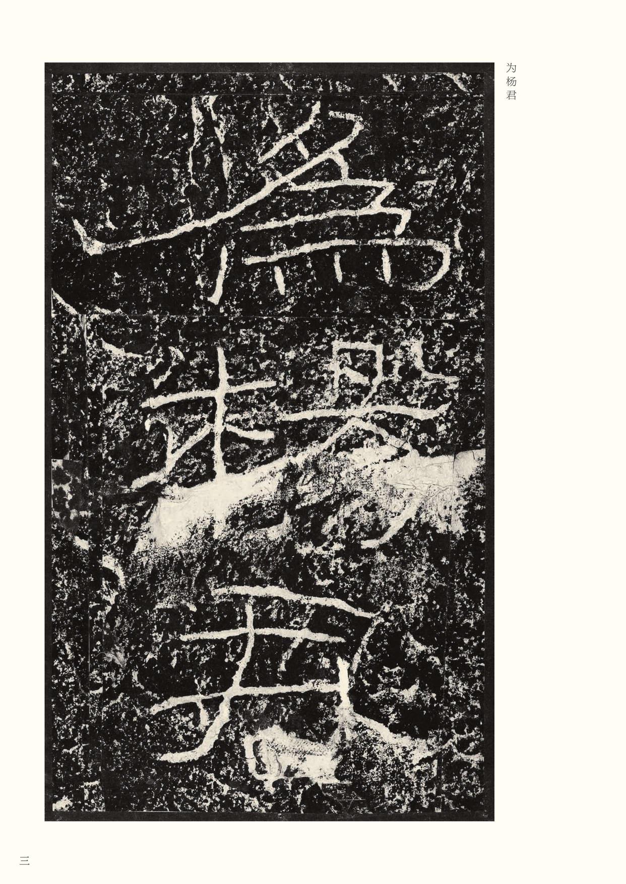 石门颂