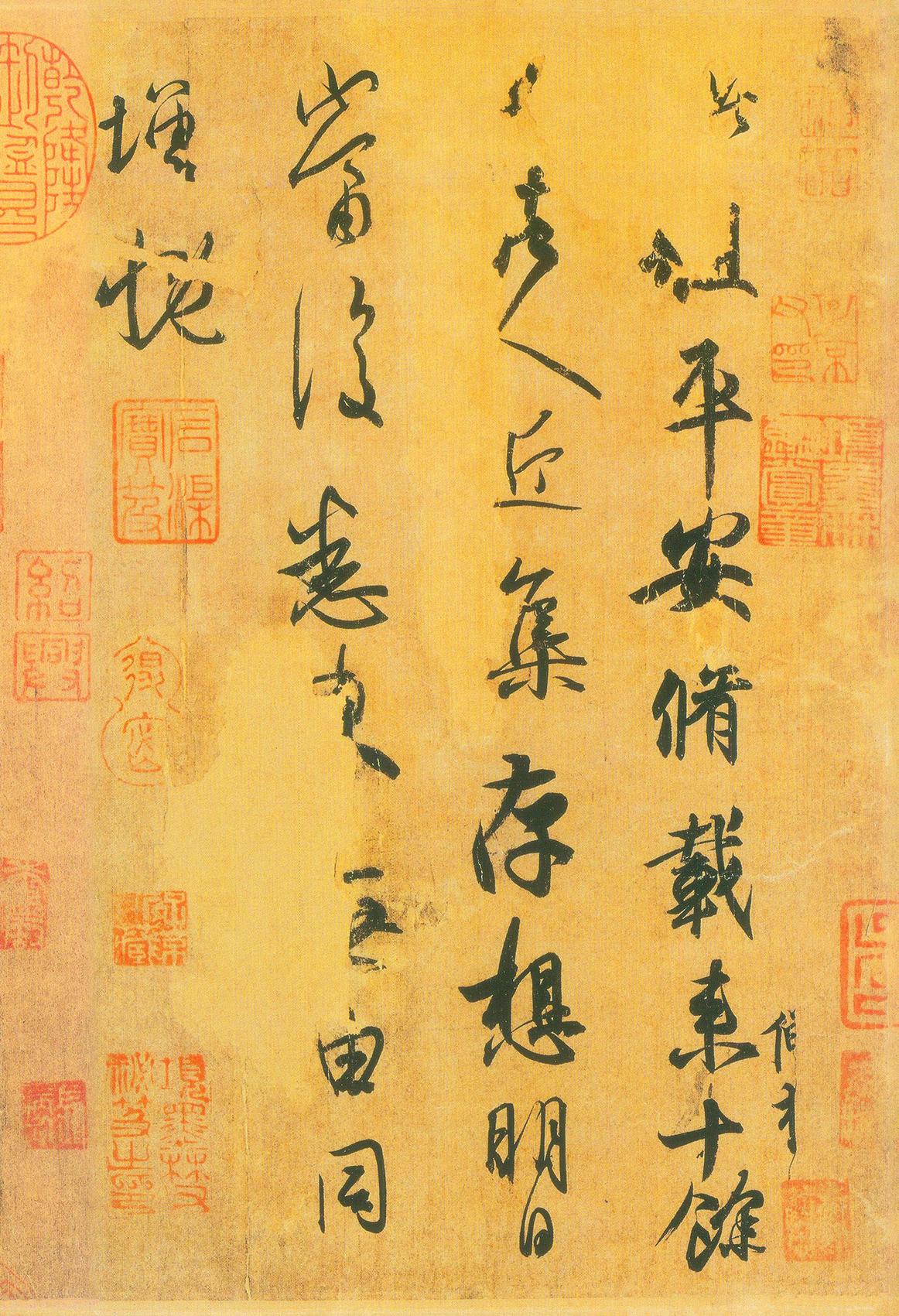 平安三帖