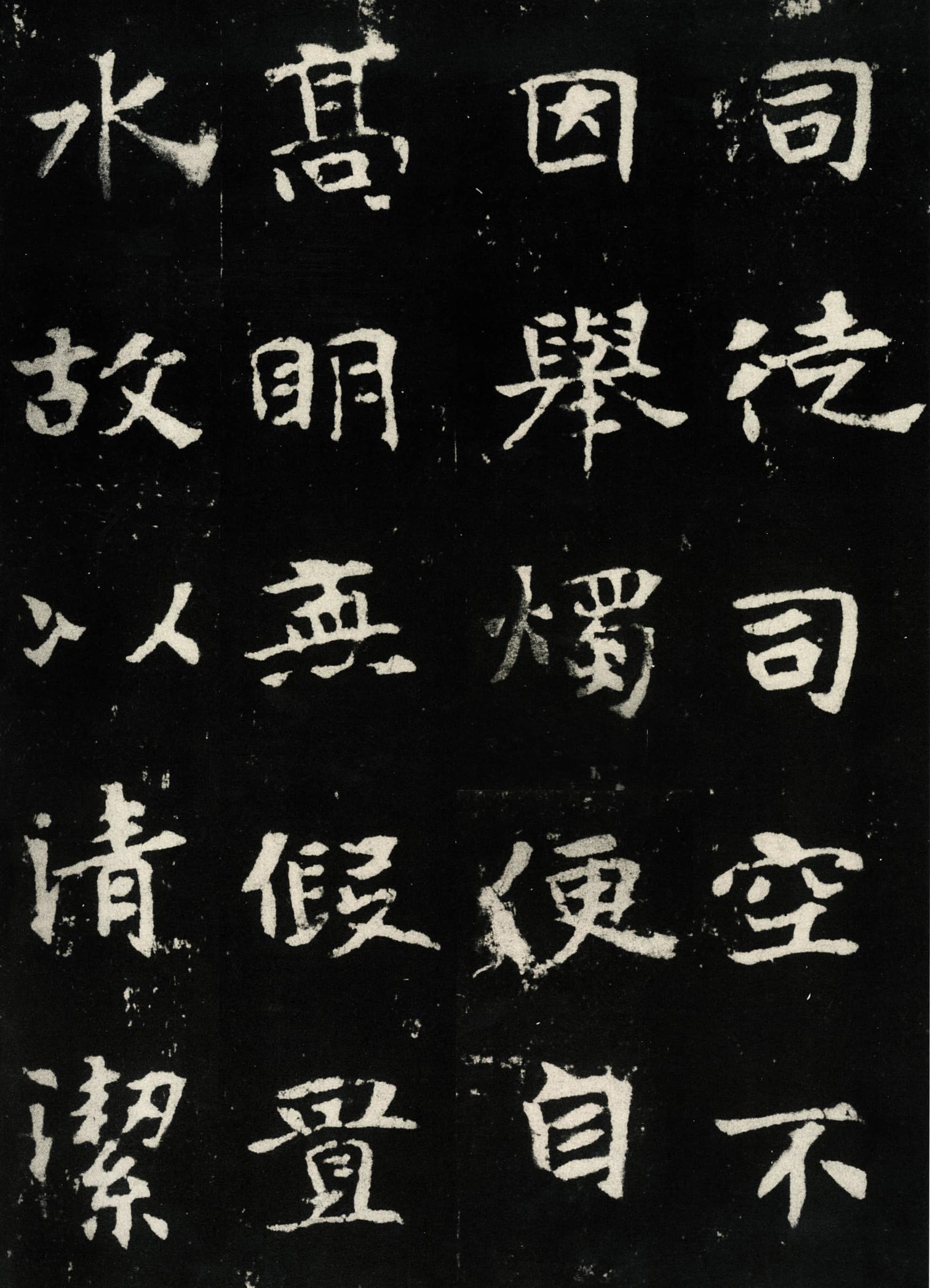 张黑女墓志