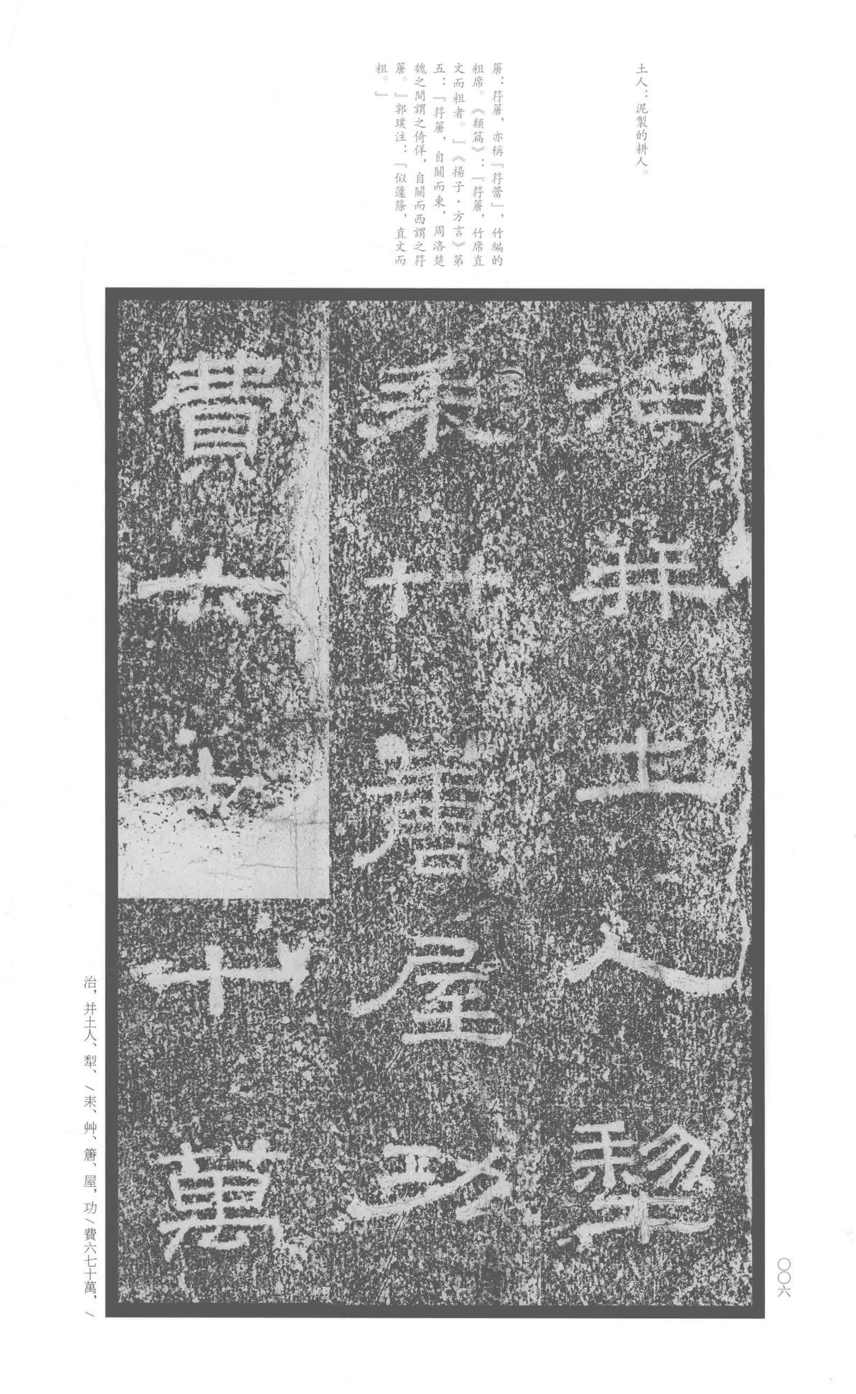 张景碑