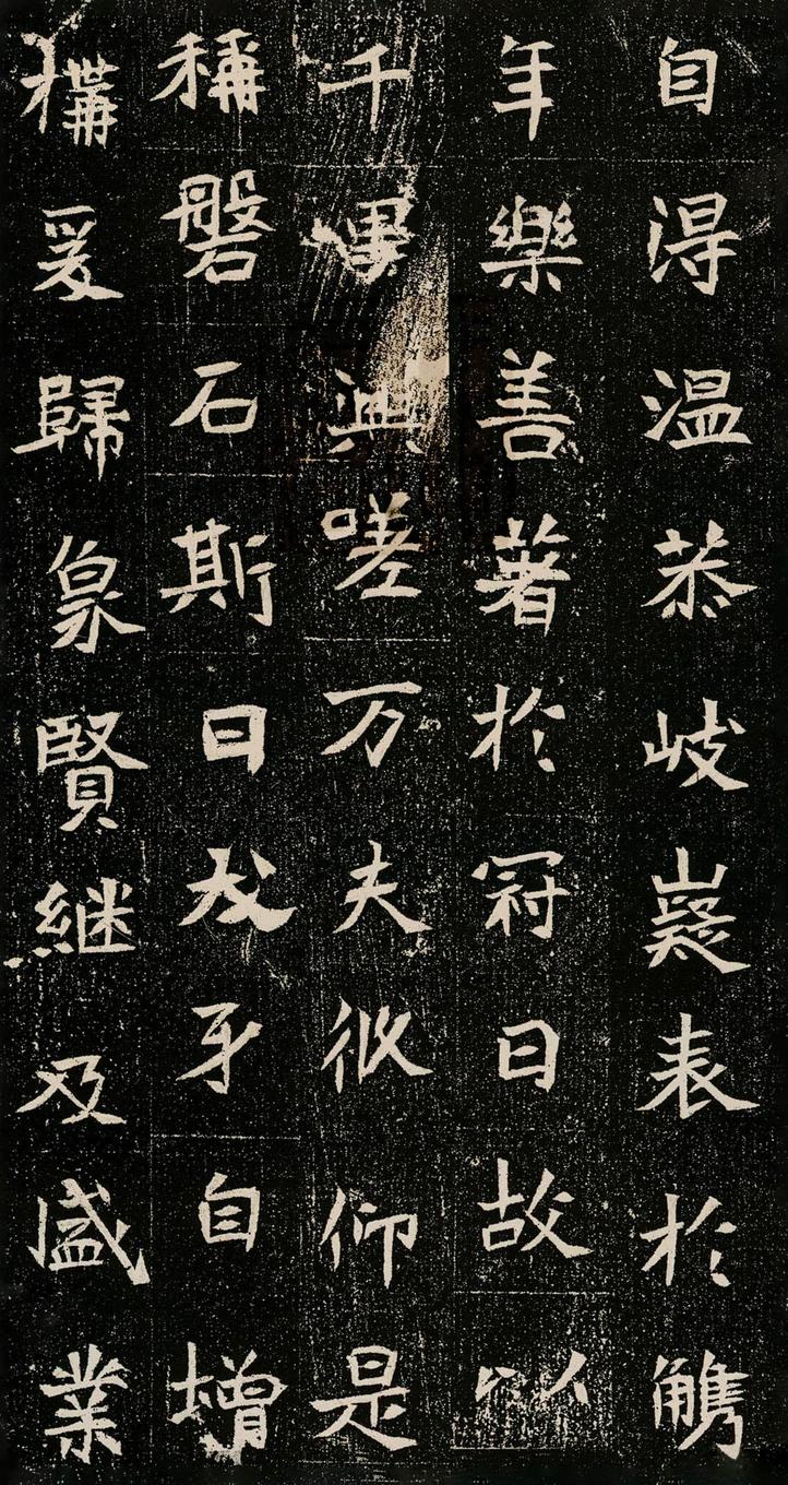 元暐墓志