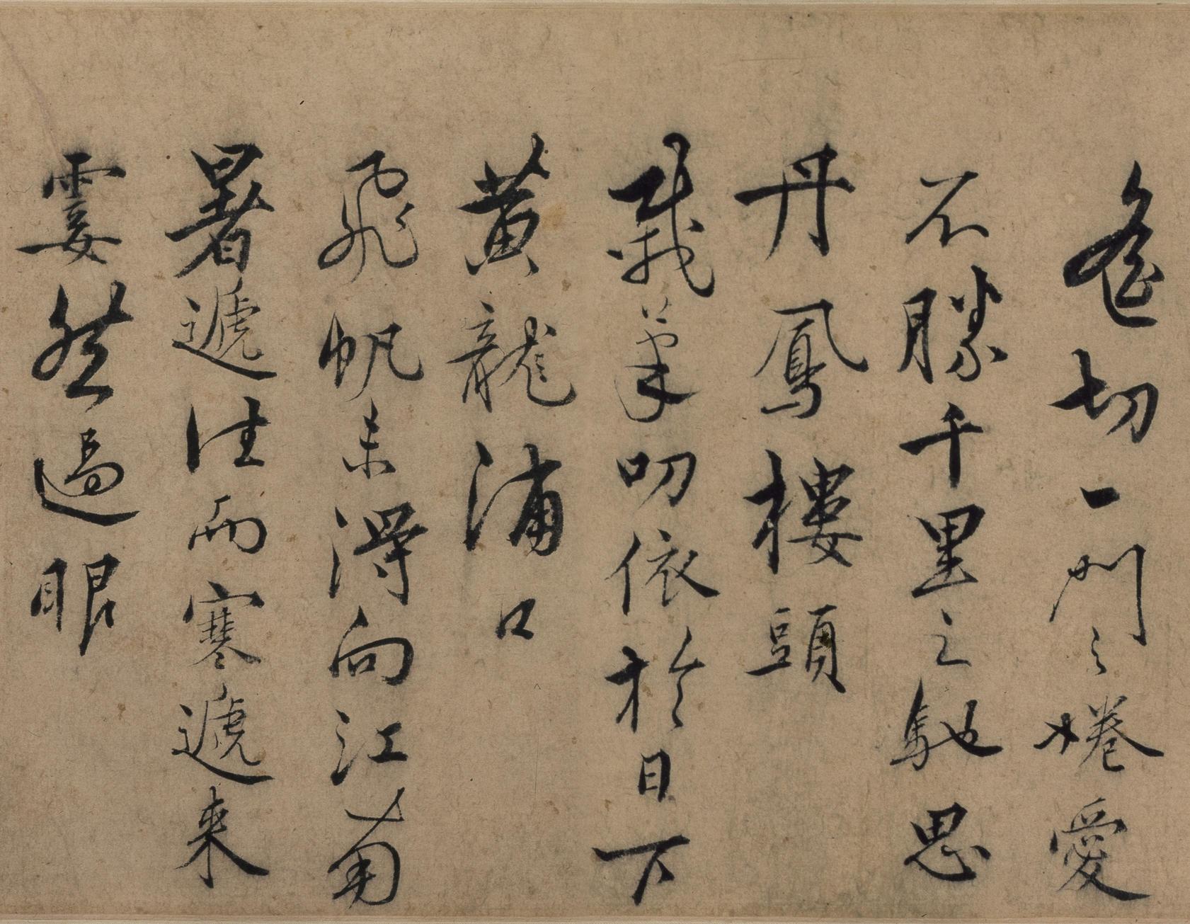 遣子毕姻札