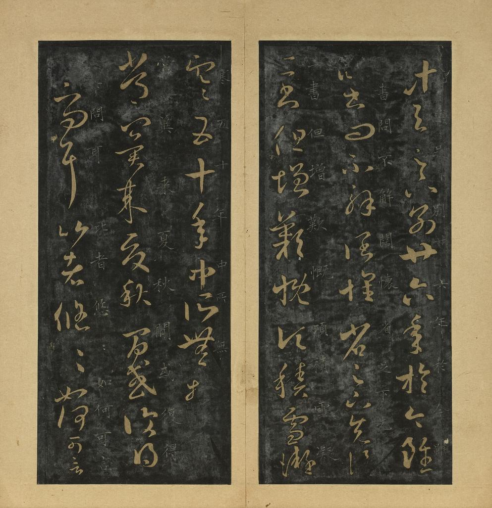 十七帖-台博旧拓本