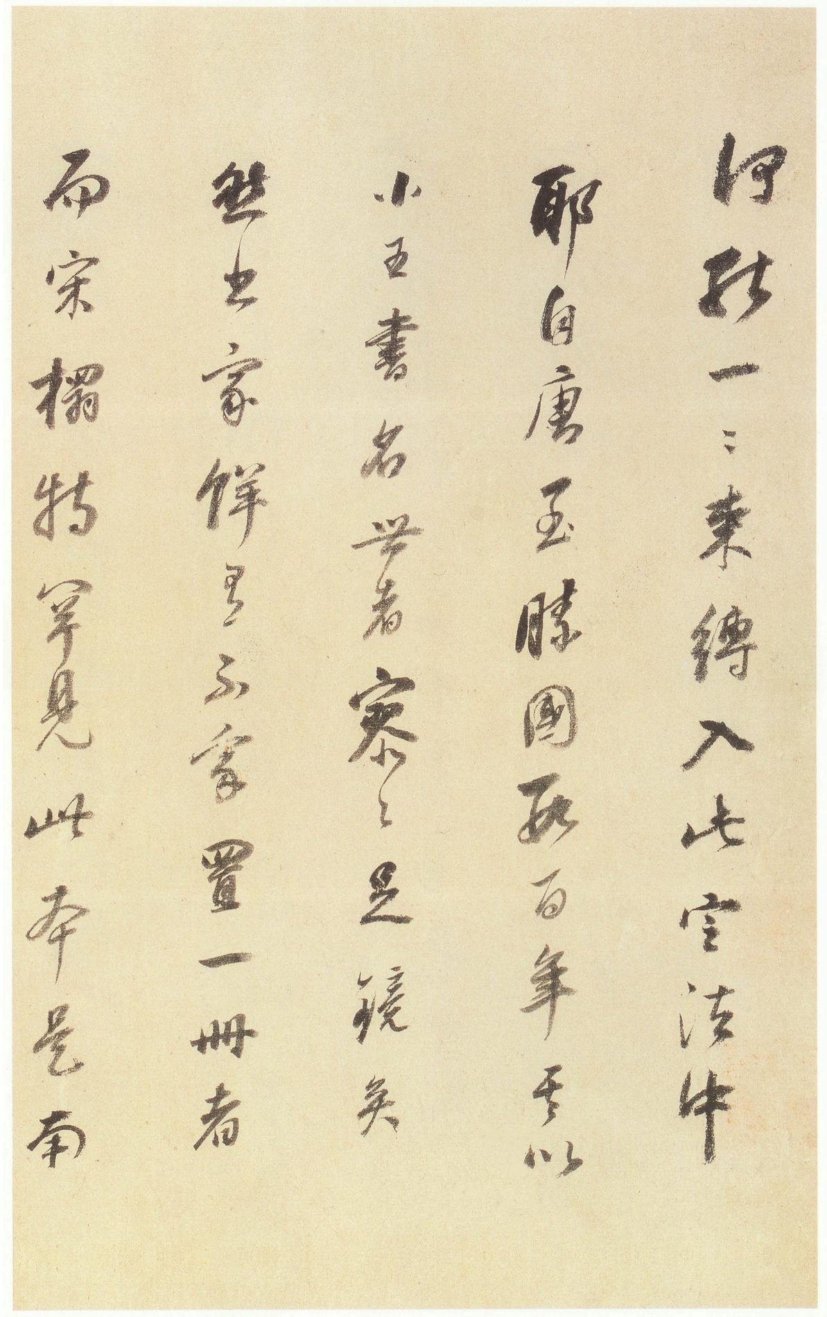 集字圣教序-宋拓本