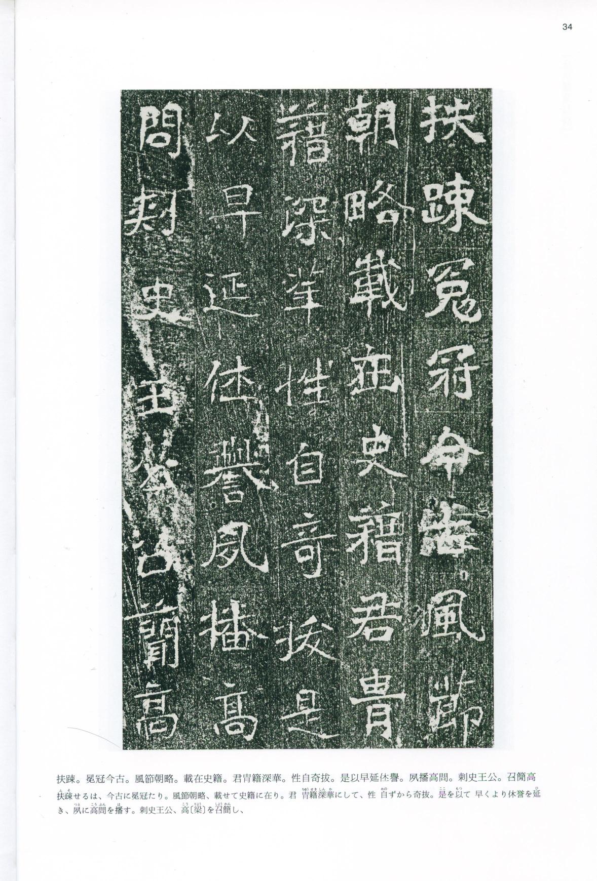 皇甫驎墓志