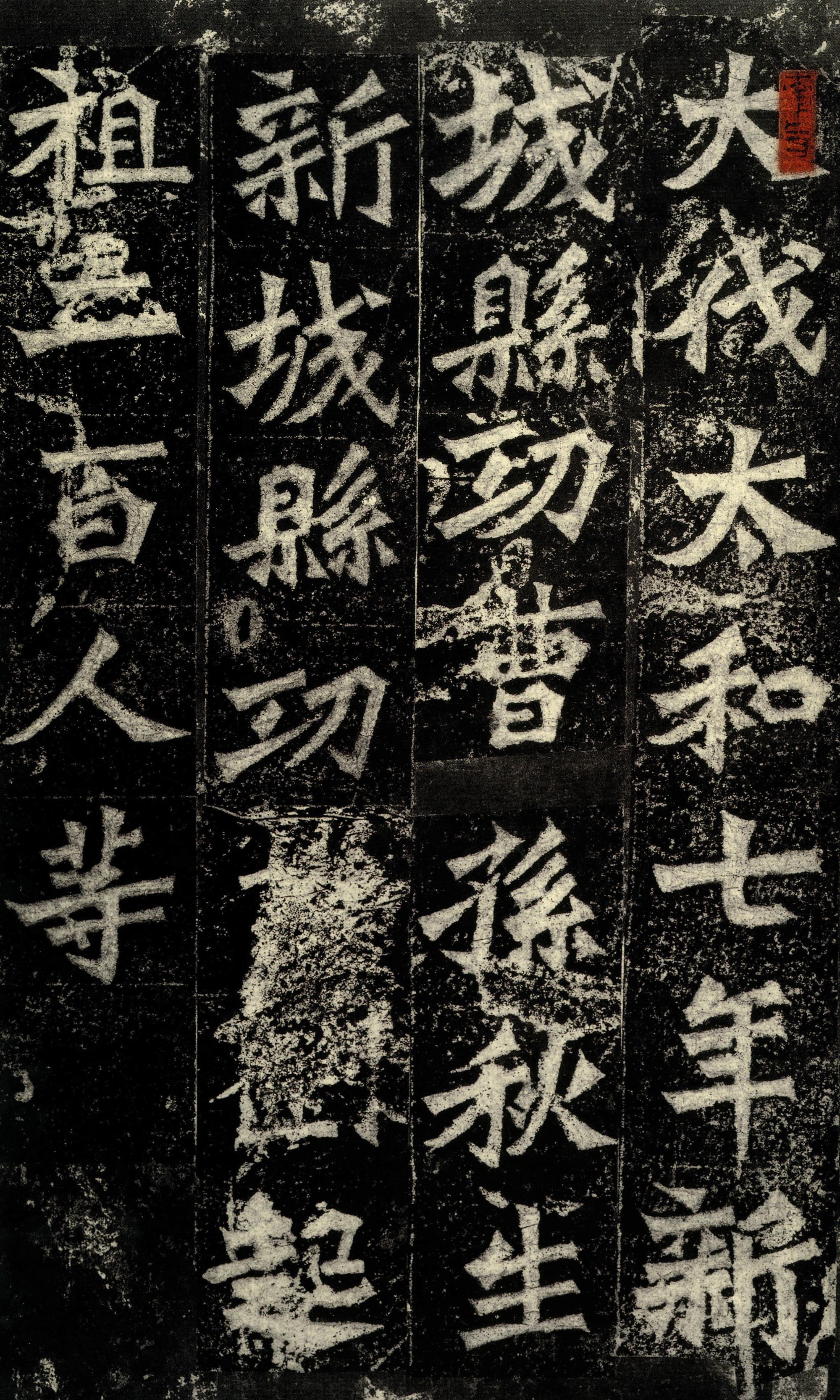 孙秋生造像记