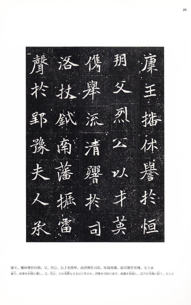 司马显姿墓志-版本之二