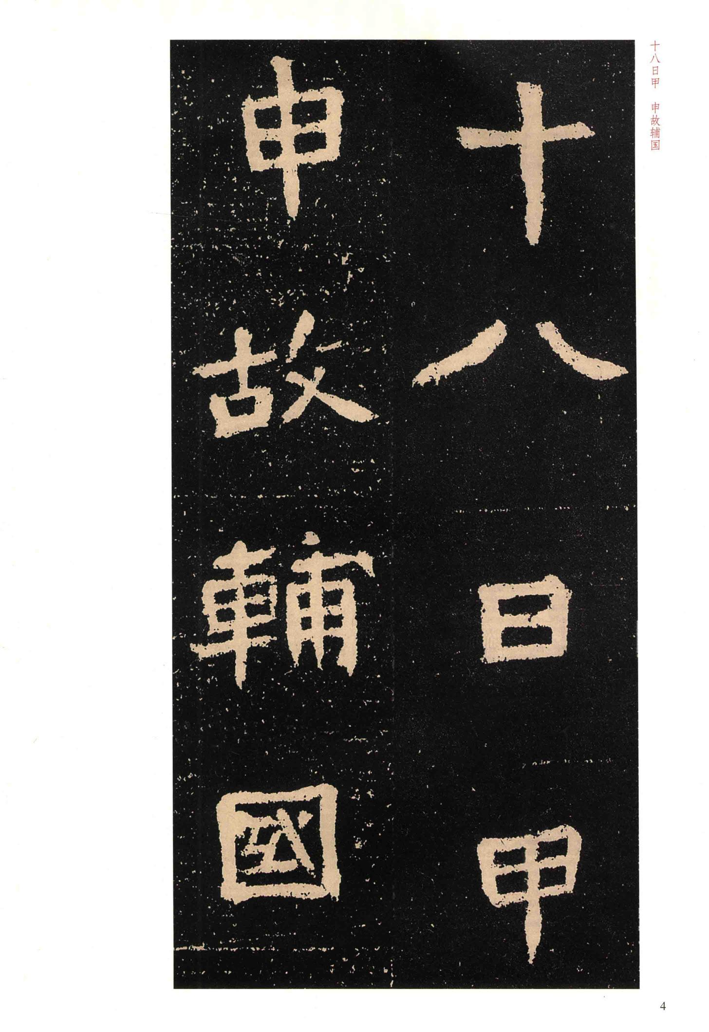 元囧墓志