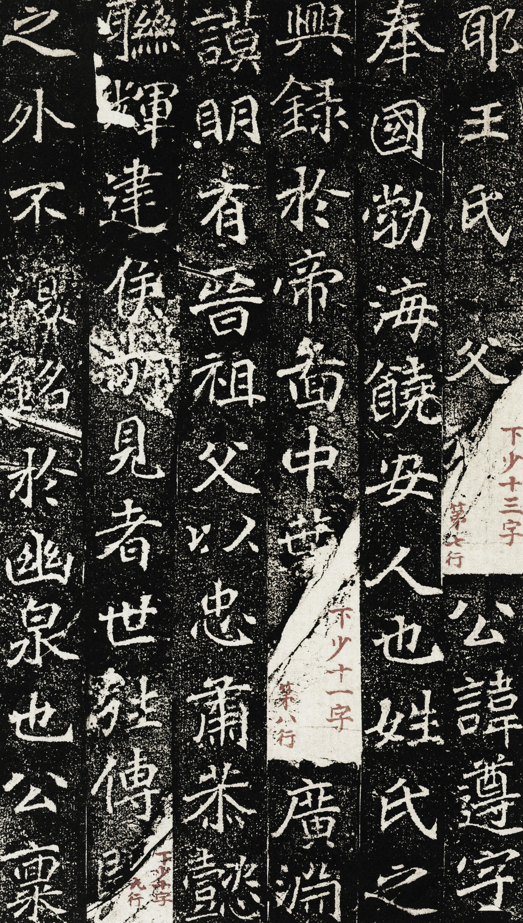 刁遵墓志