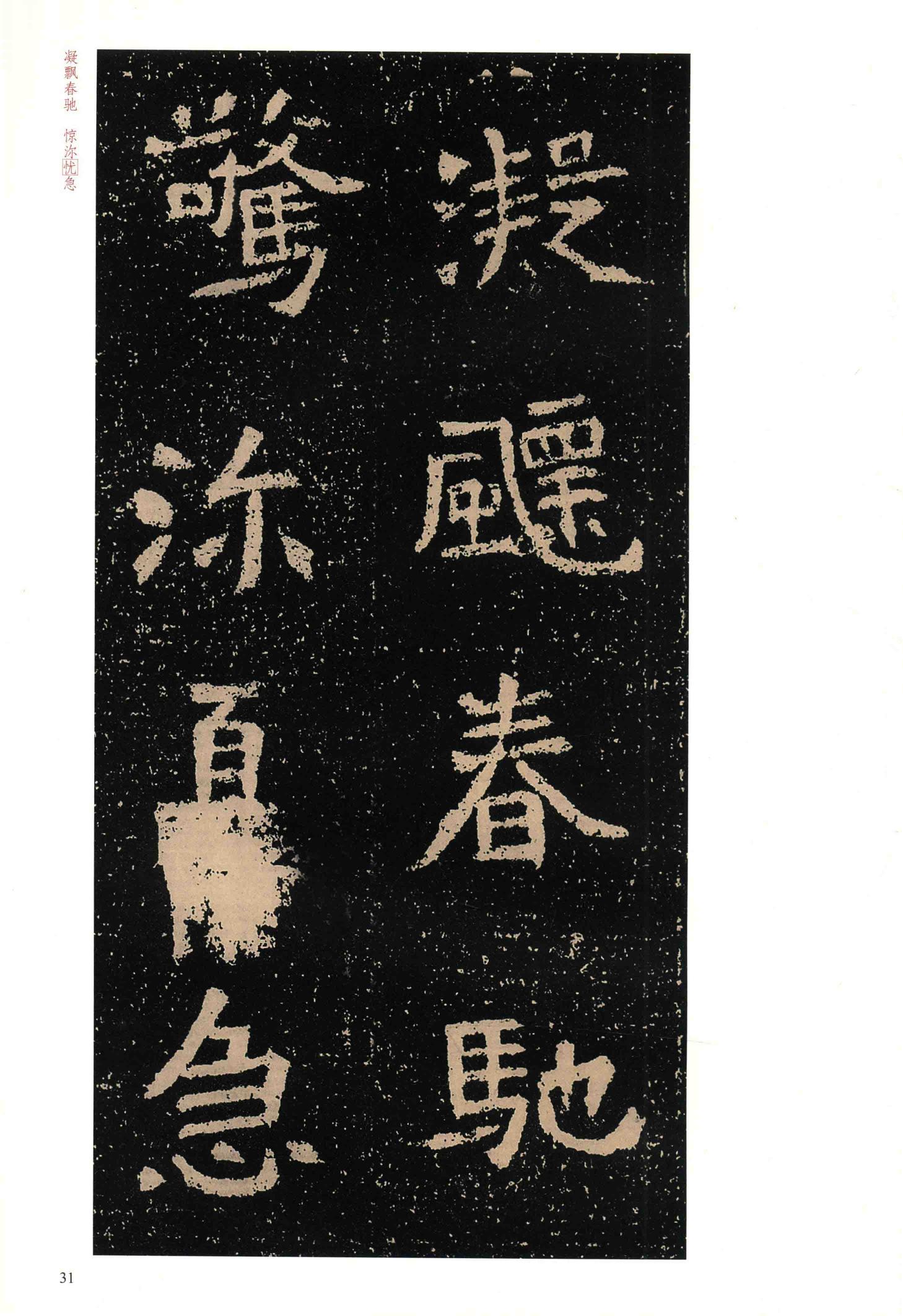元囧墓志