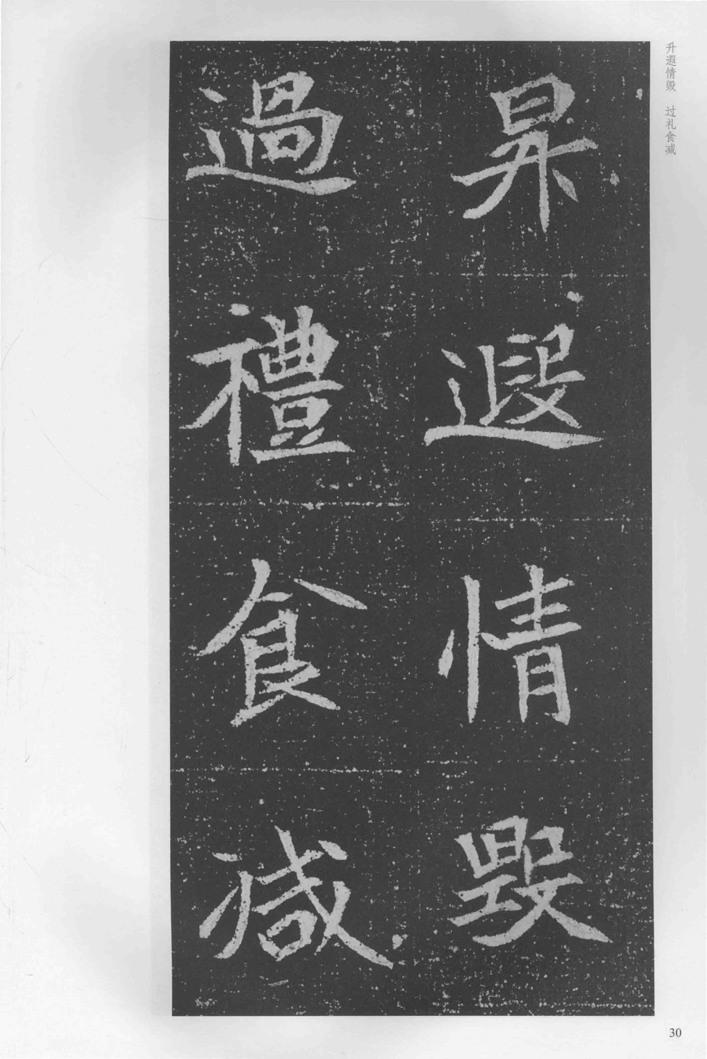 司马显姿墓志-版本之一