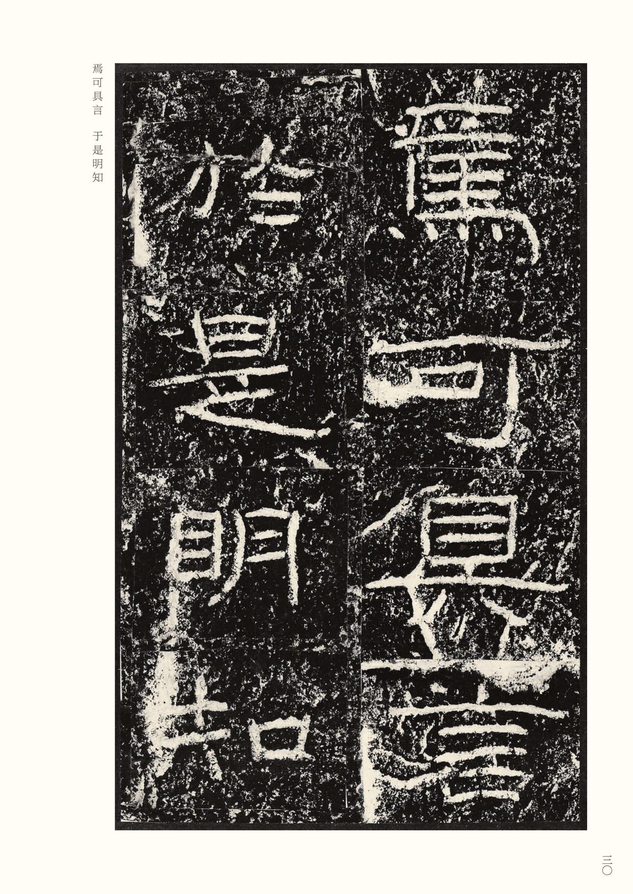 石门颂