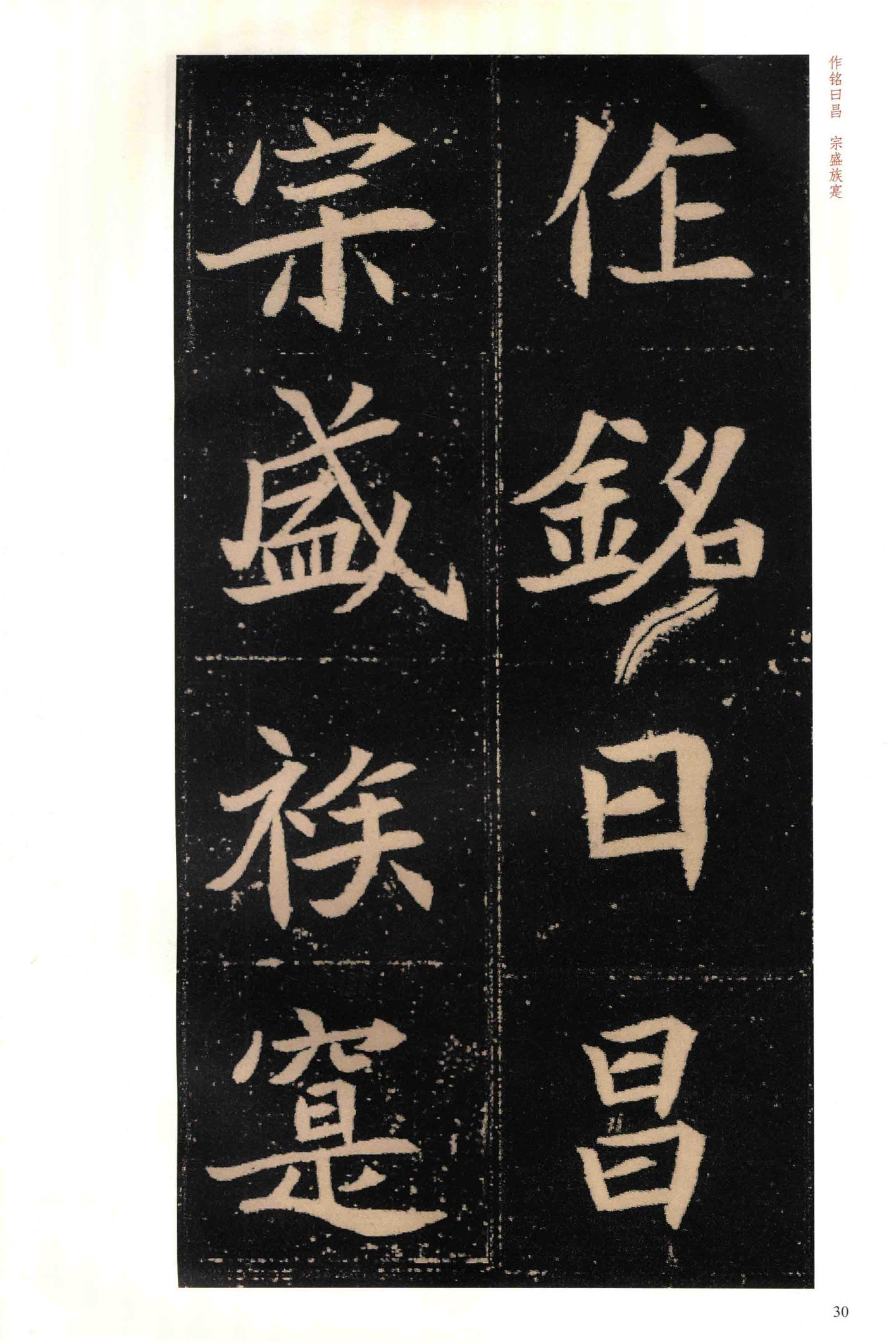 穆玉容墓志-版本之二