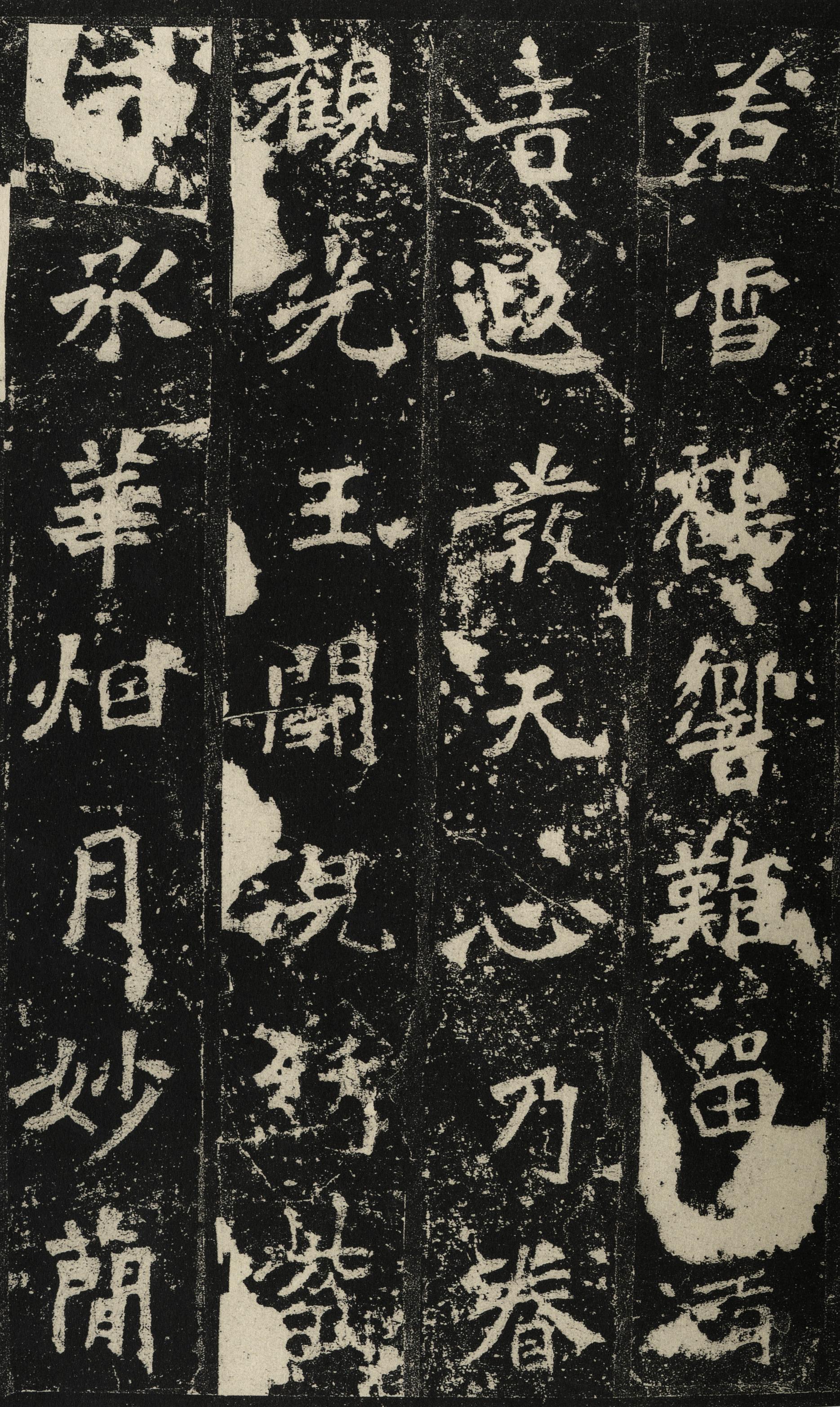 张猛龙碑