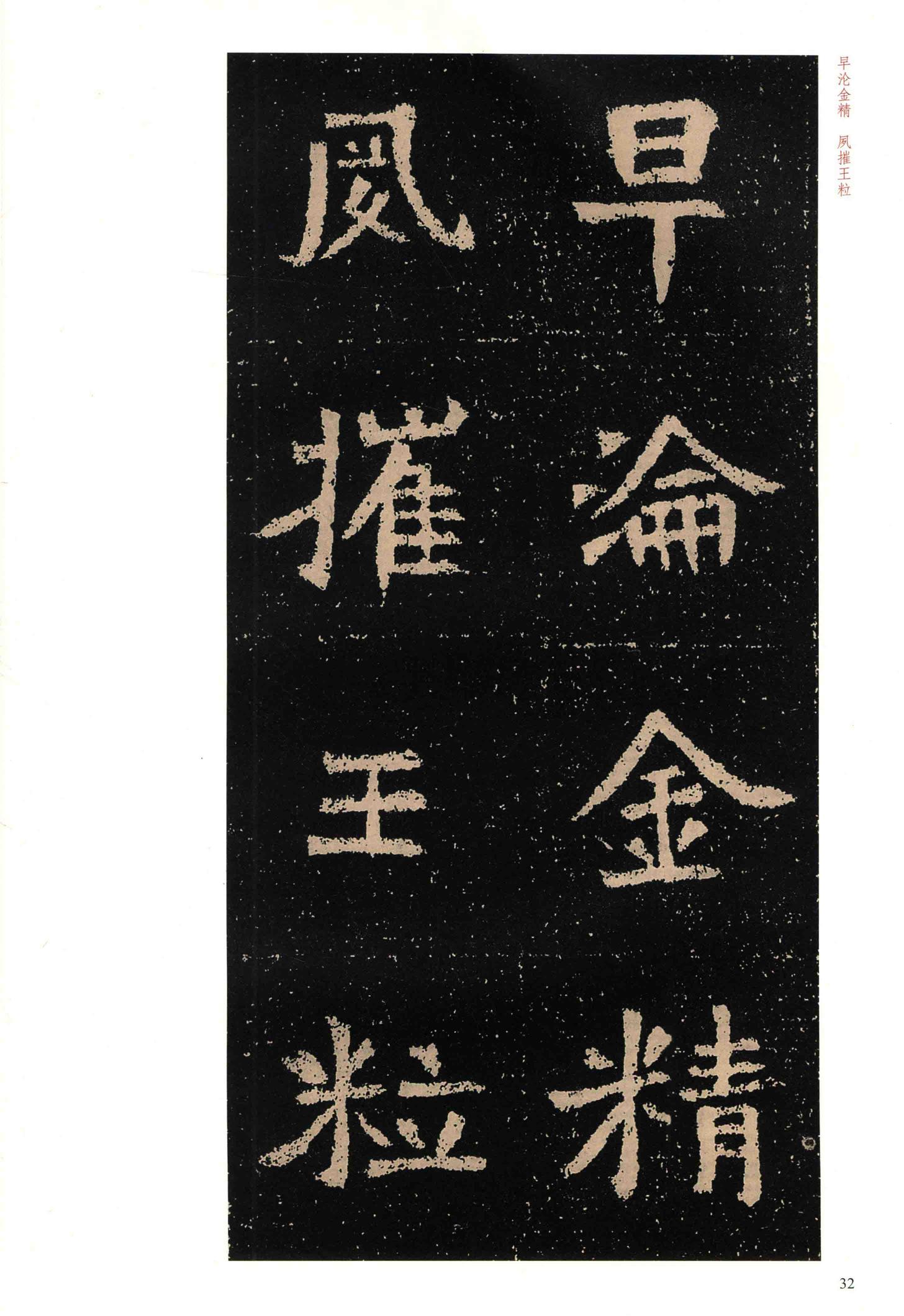 元囧墓志
