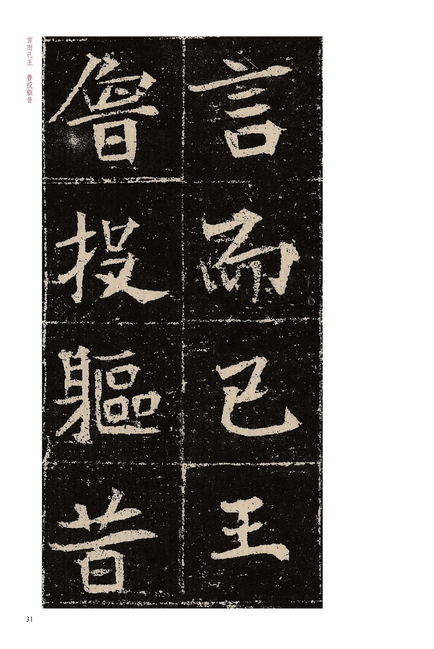元晔墓志