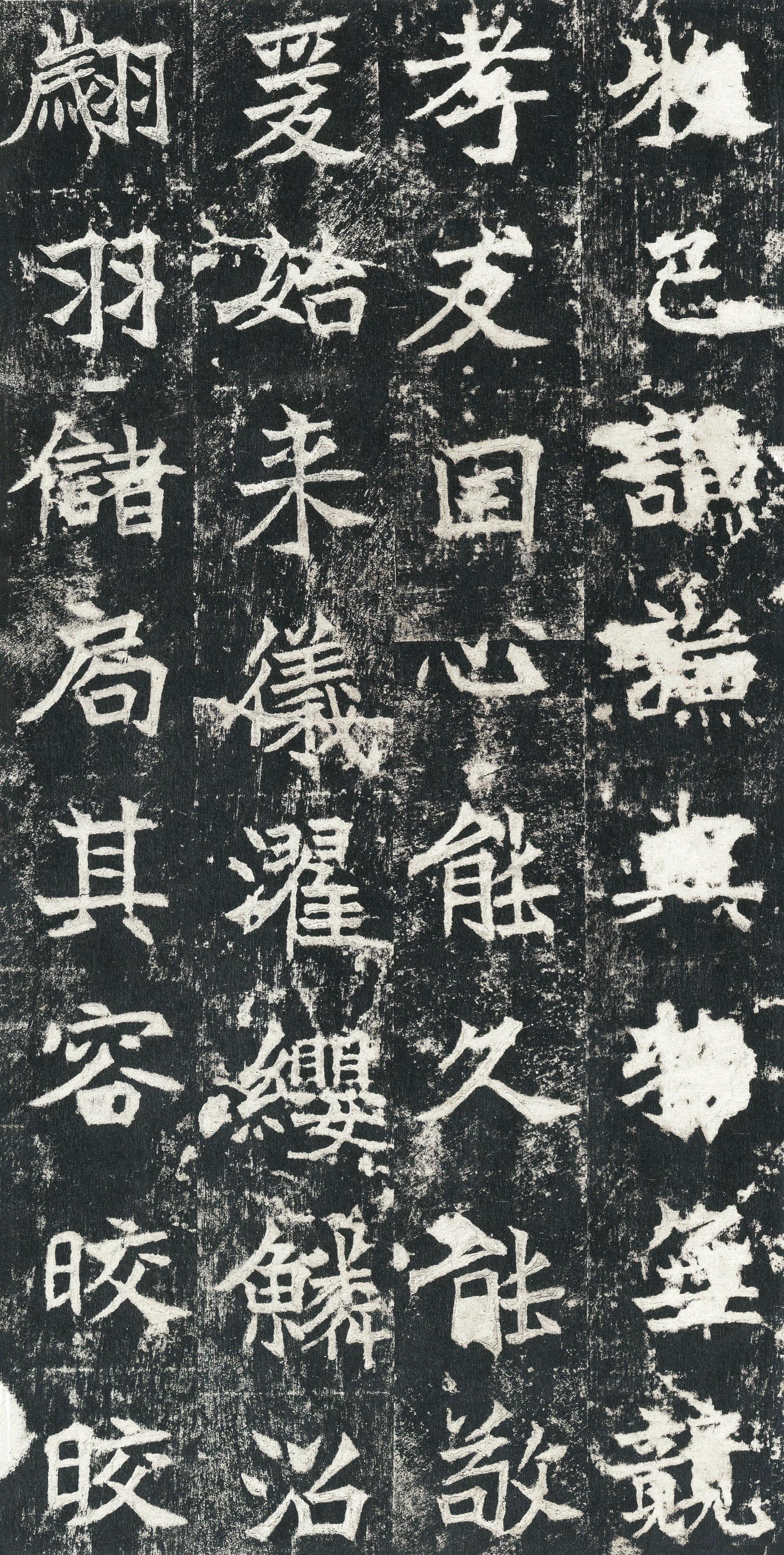 高贞碑