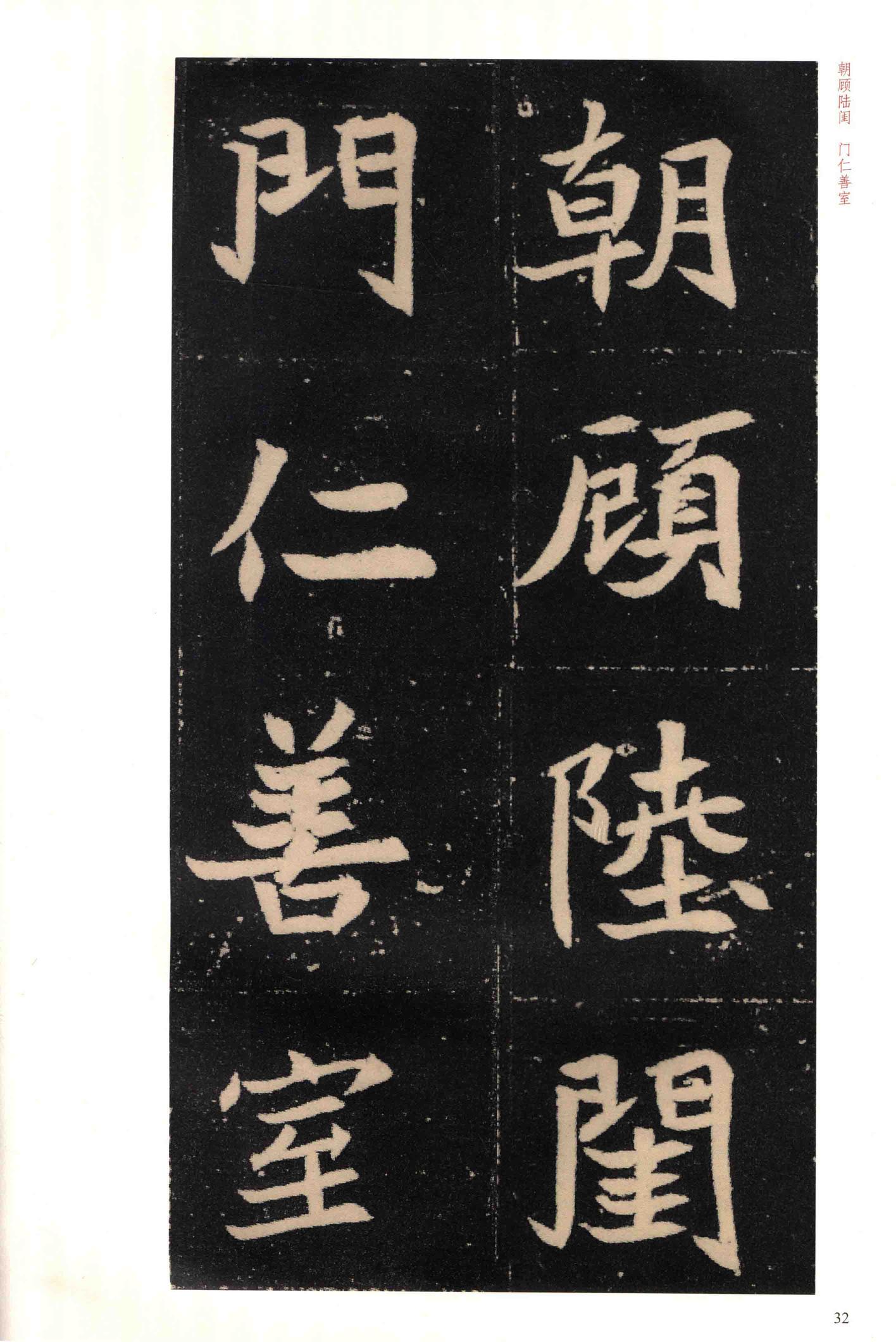 穆玉容墓志-版本之二