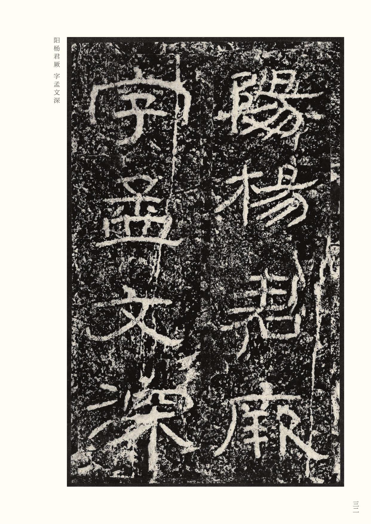 石门颂