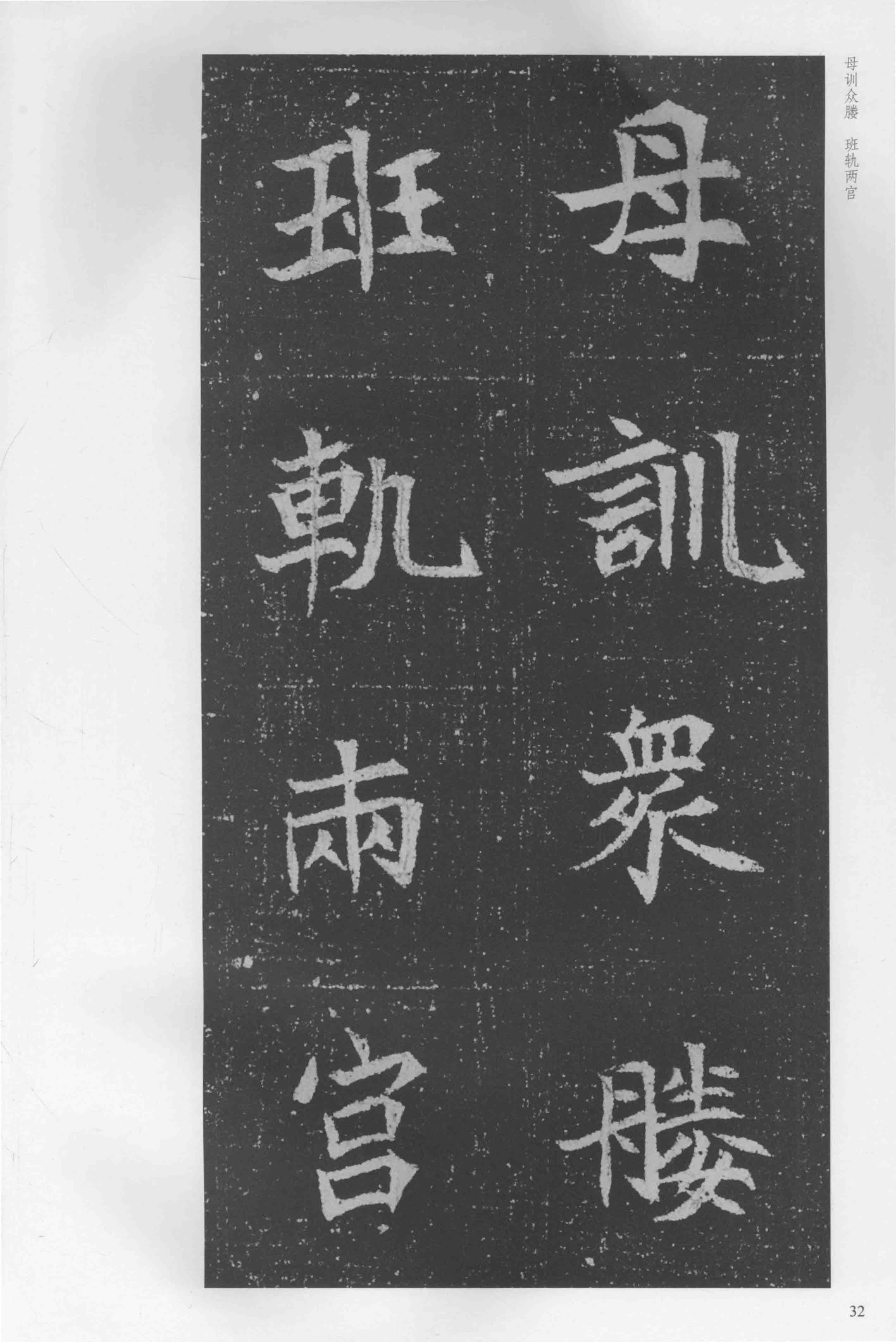 司马显姿墓志-版本之一
