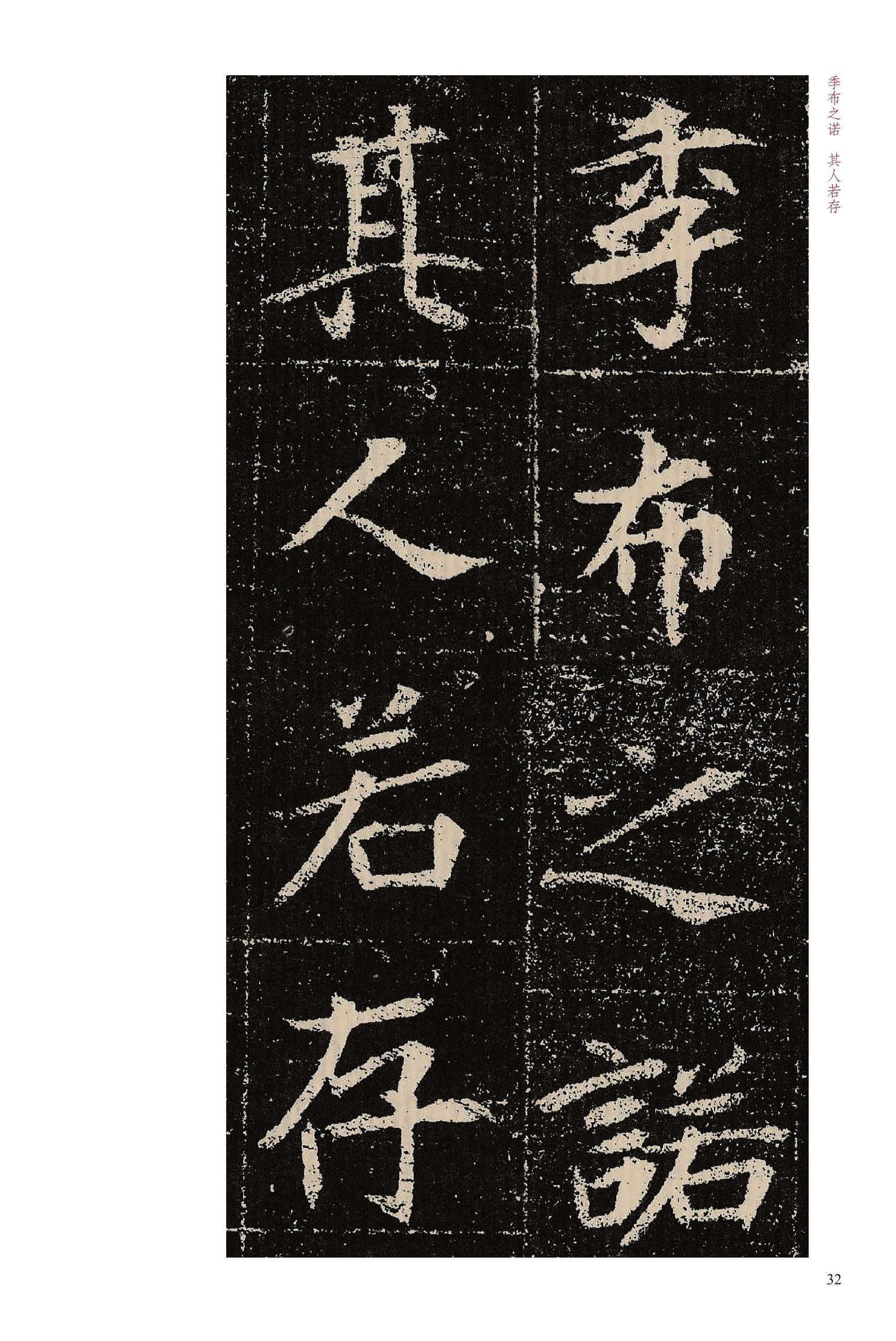 元晔墓志