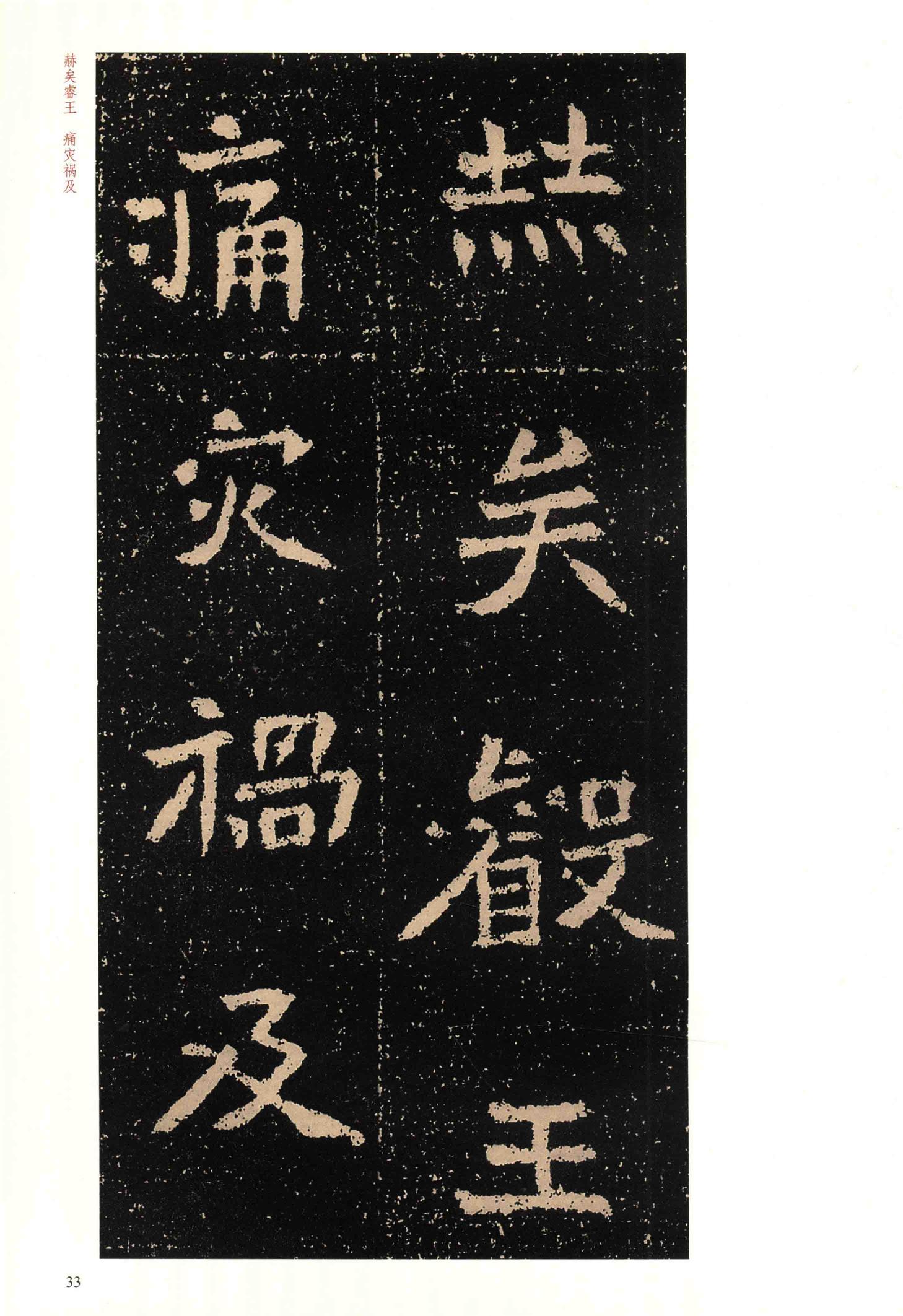 元囧墓志