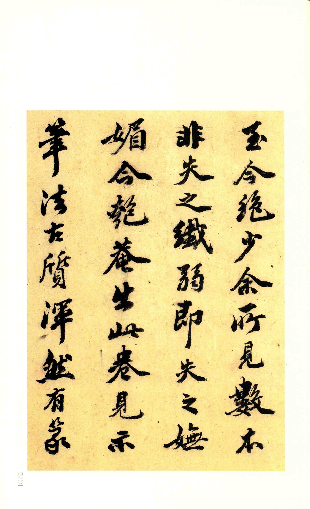 十七帖-宋拓上图