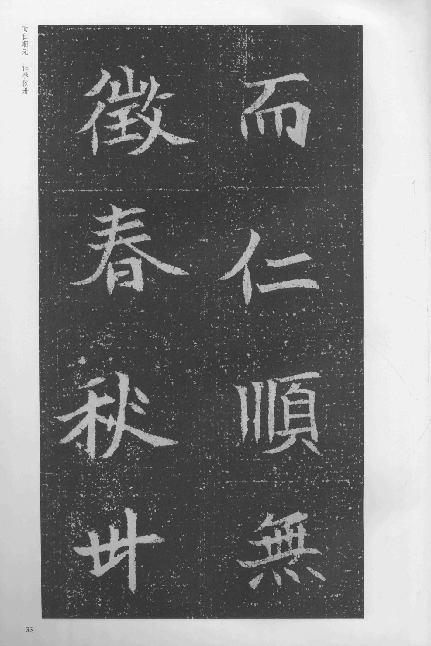 司马显姿墓志-版本之一