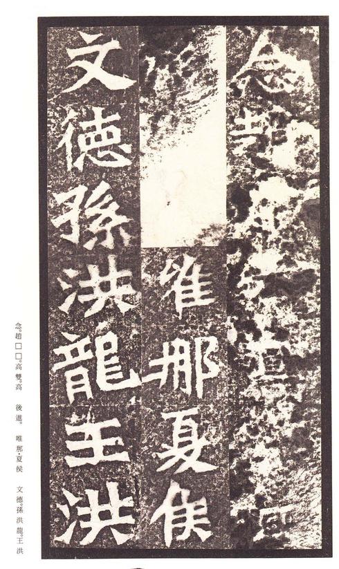 龙门二十品-龙门造像记