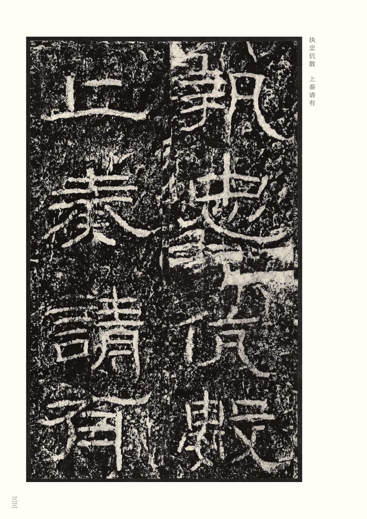 石门颂