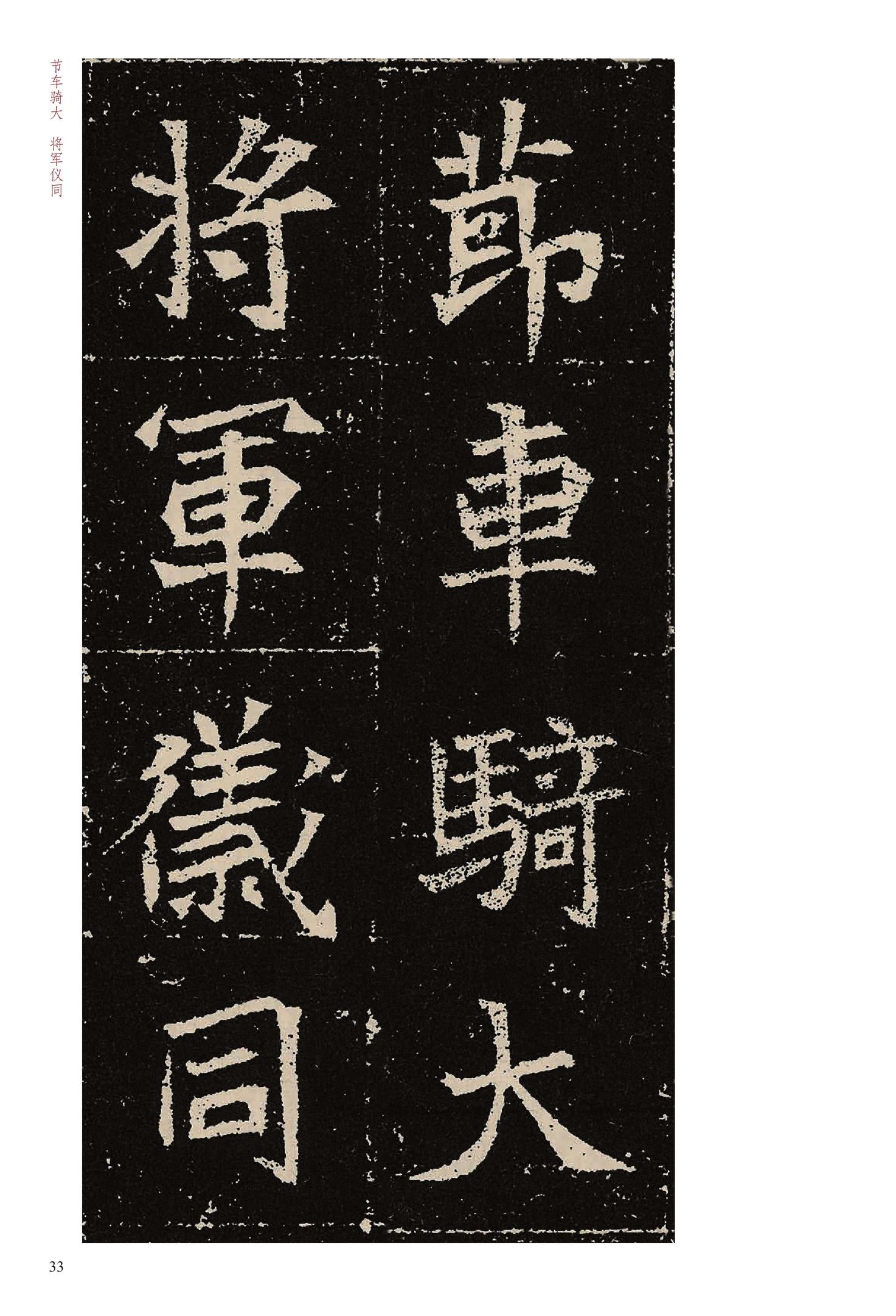 元固墓志