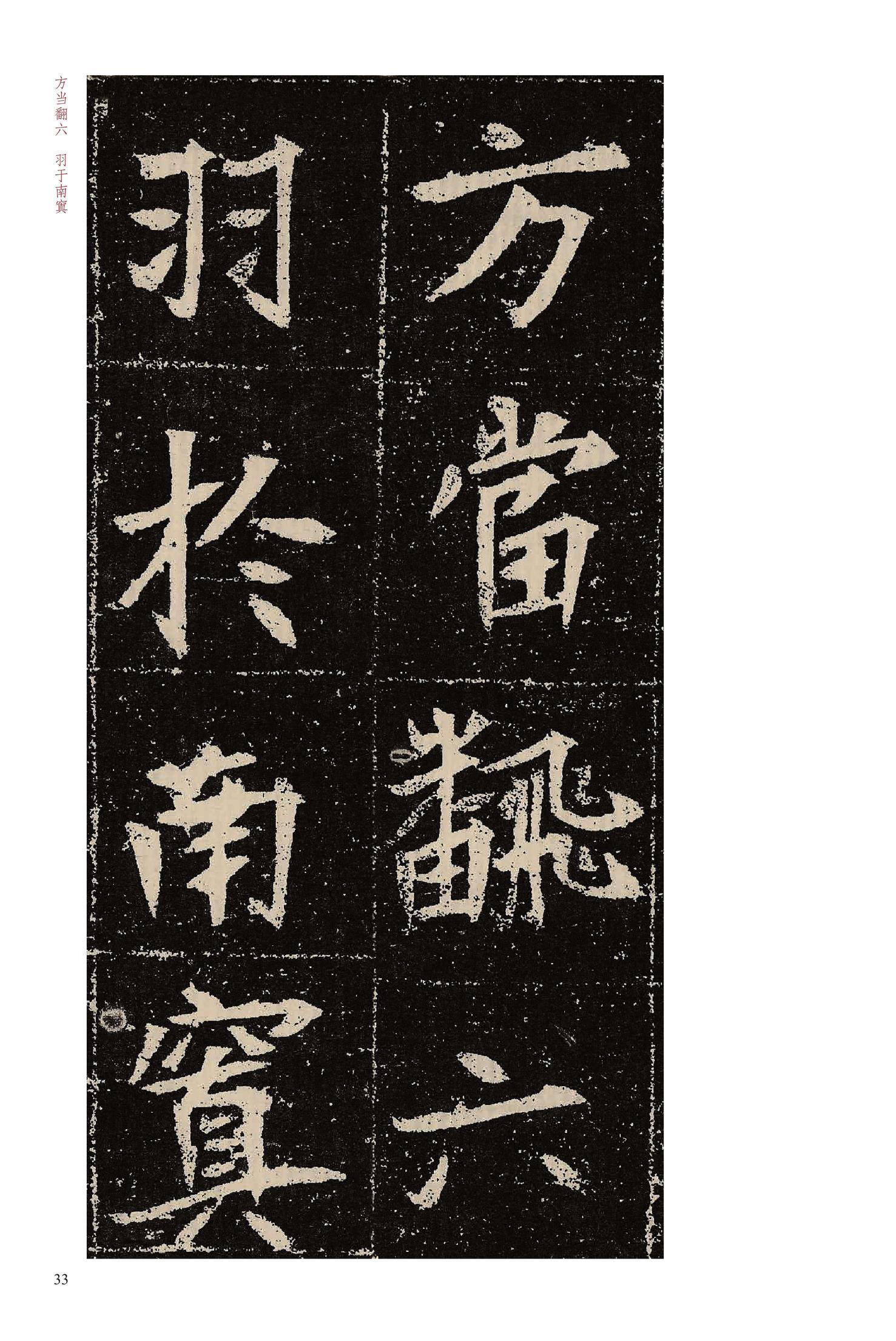 元晔墓志